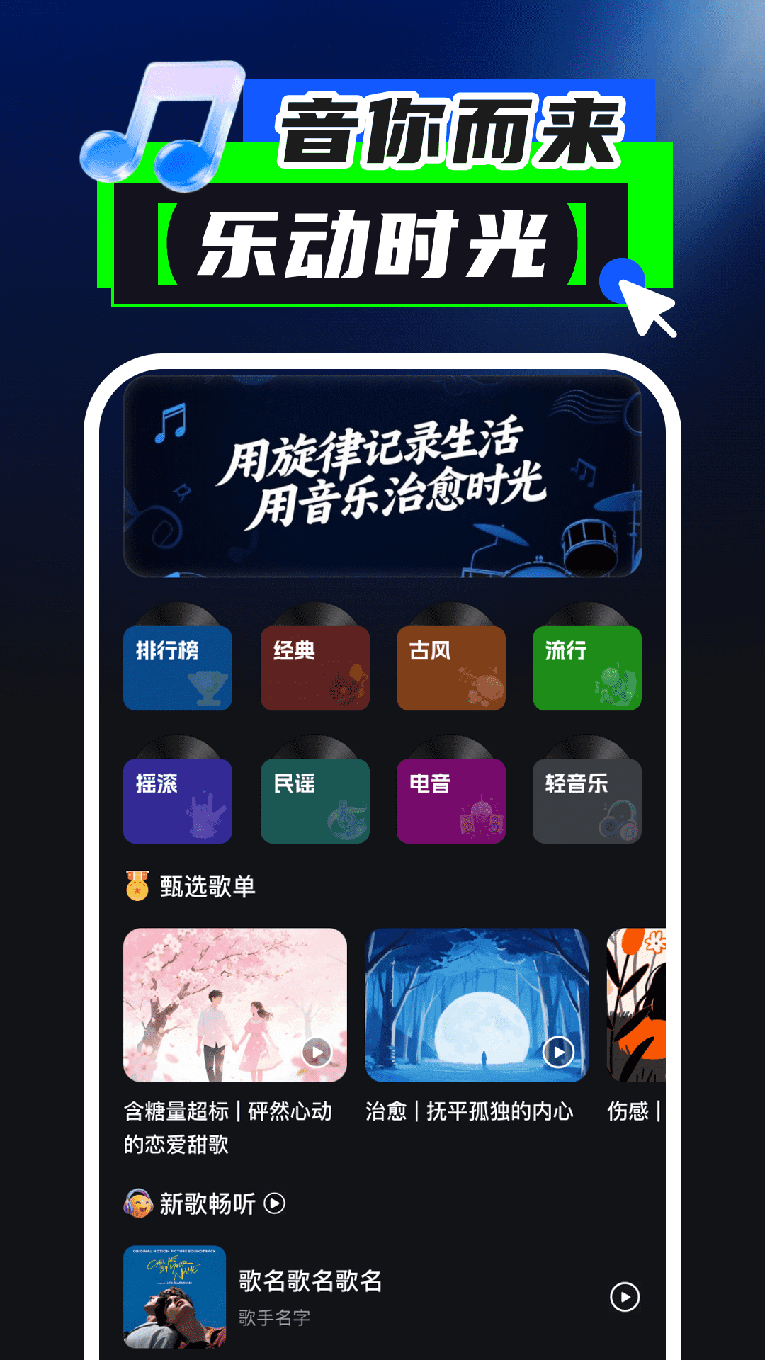 精彩截图-汽车音乐免费版2026官方新版