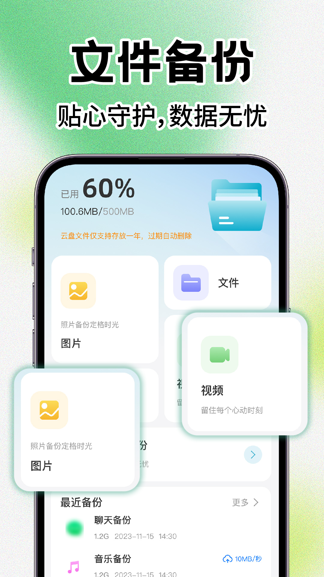 精彩截图-微记录备份手机2026官方新版
