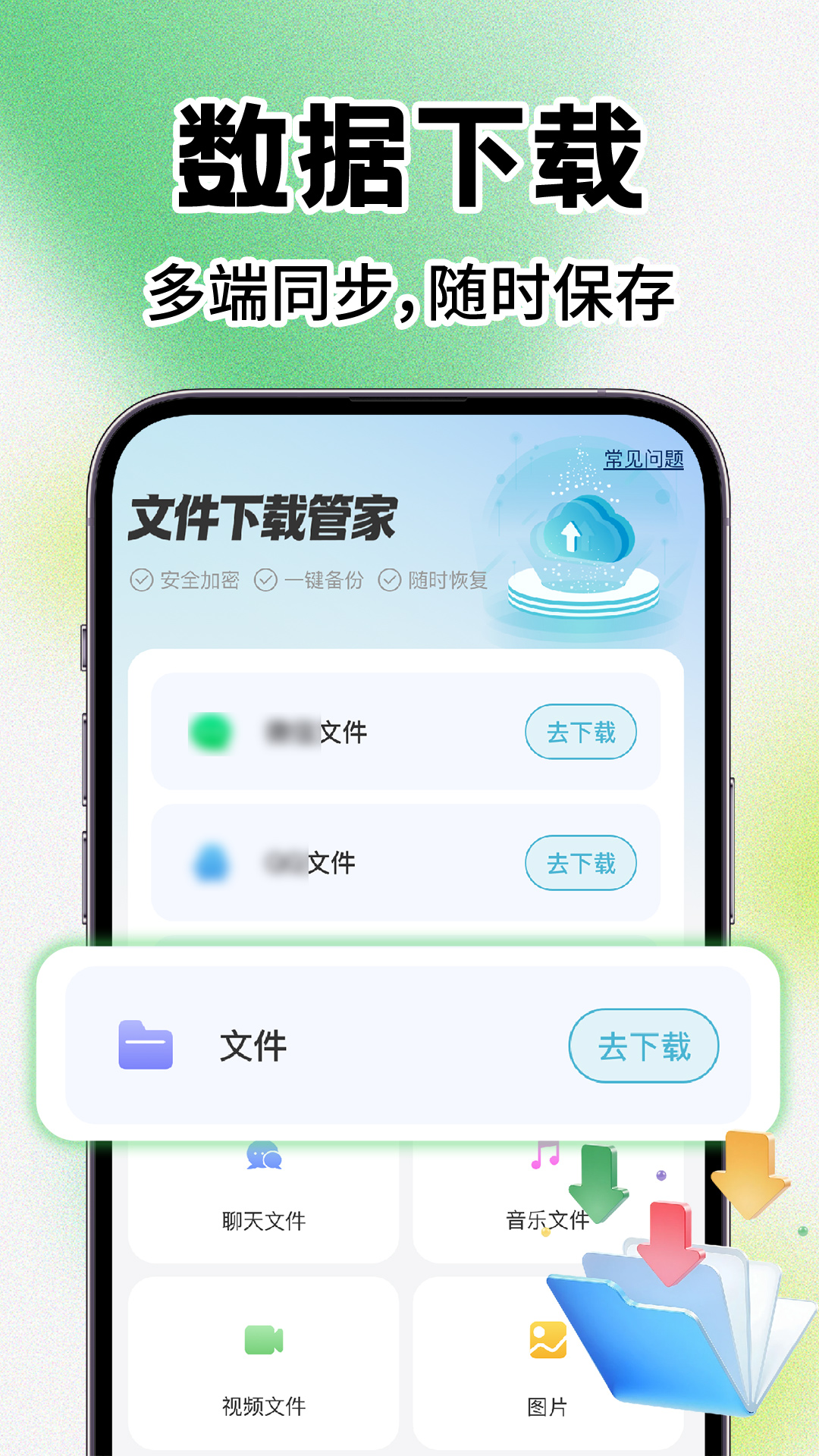 精彩截图-微记录备份手机2026官方新版