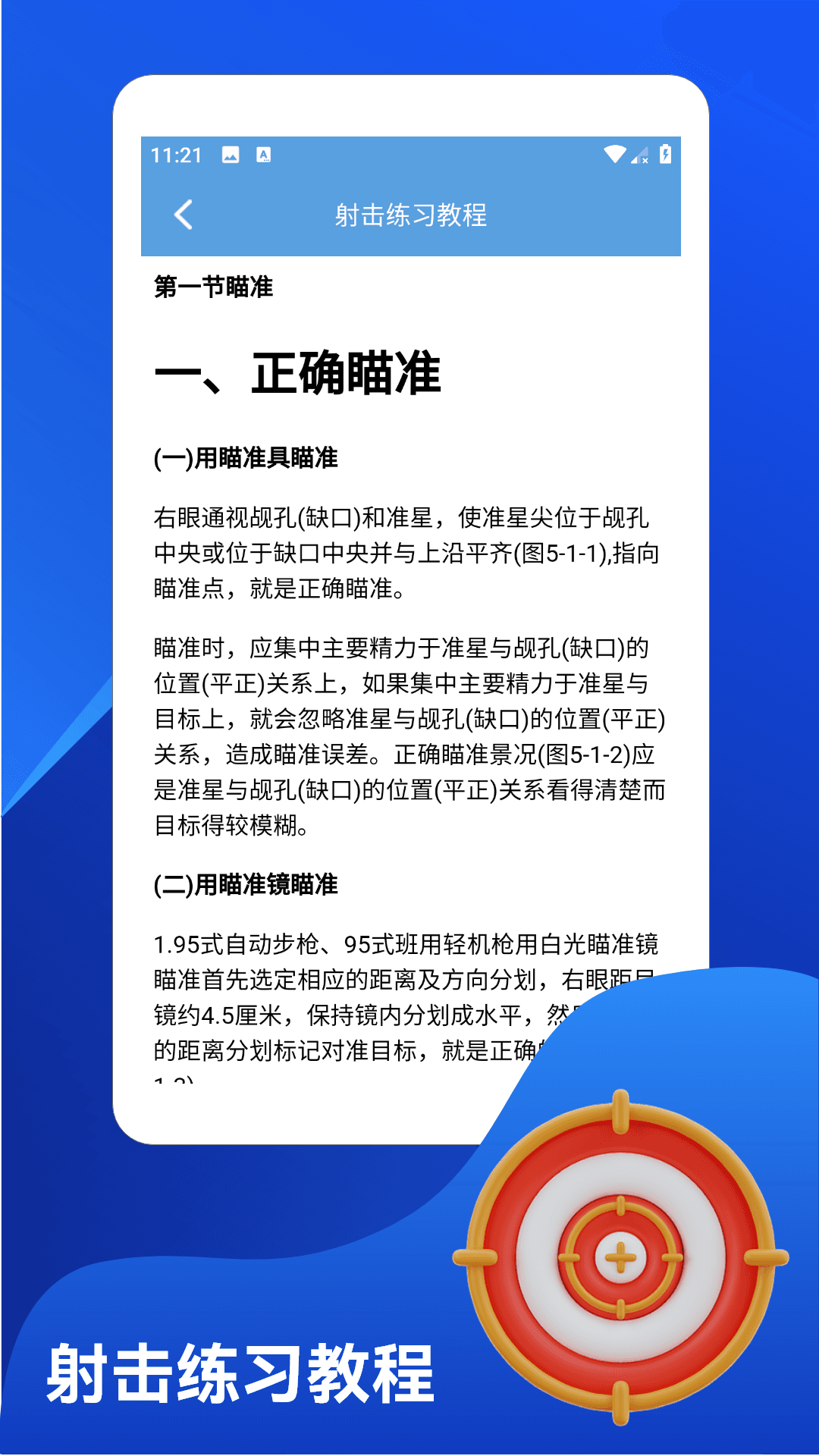 精彩截图-准星精灵辅助2026官方新版