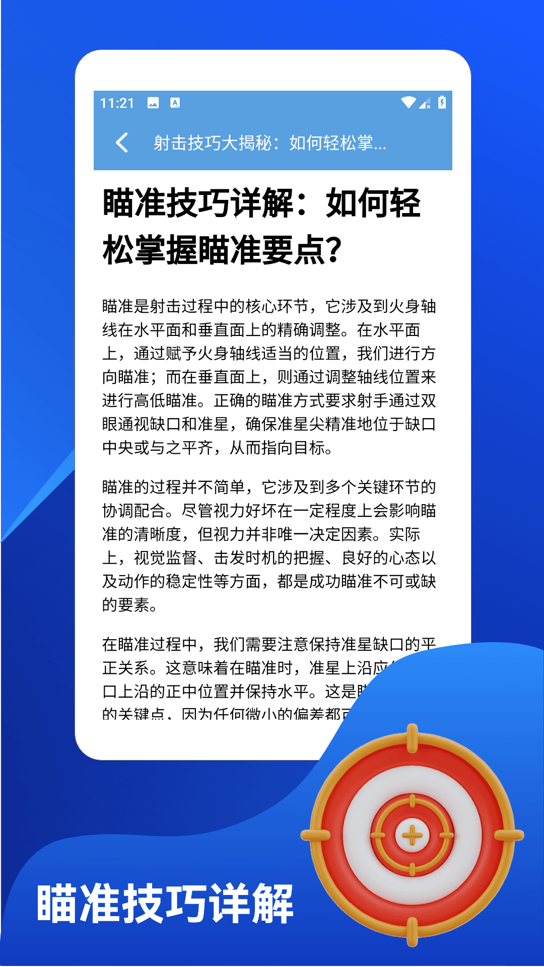 精彩截图-准星精灵辅助2026官方新版