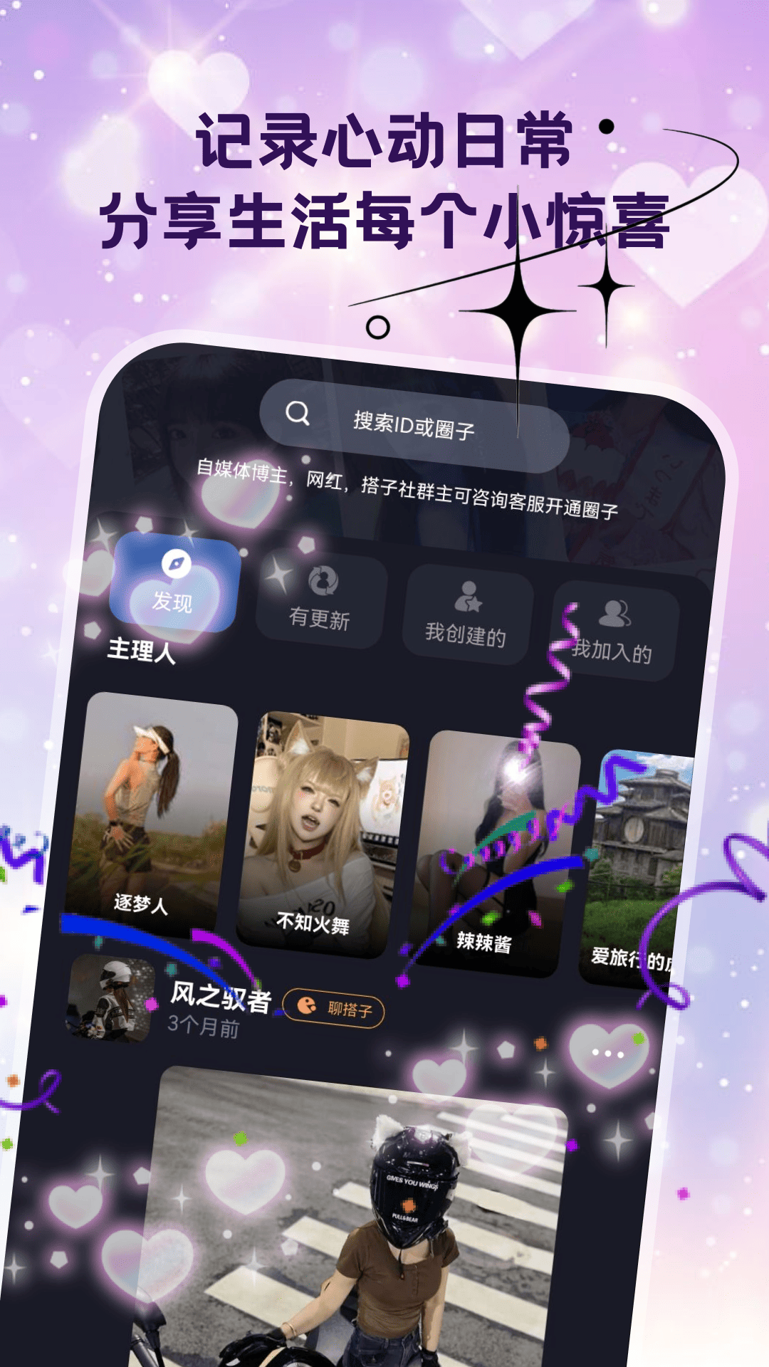 精彩截图-嫩做2026官方新版