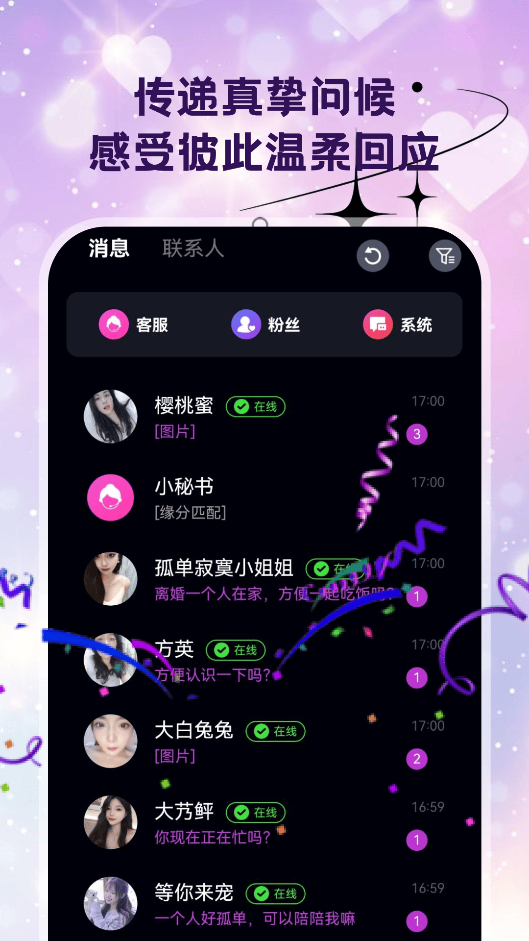 精彩截图-嫩做2026官方新版