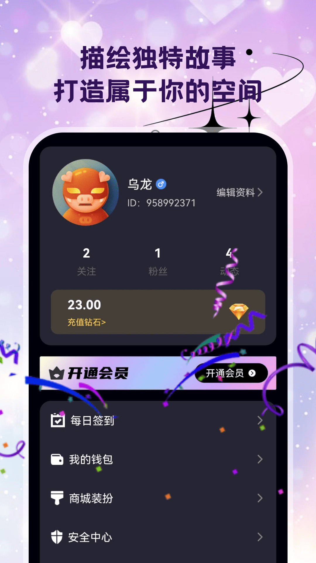 精彩截图-嫩做2026官方新版