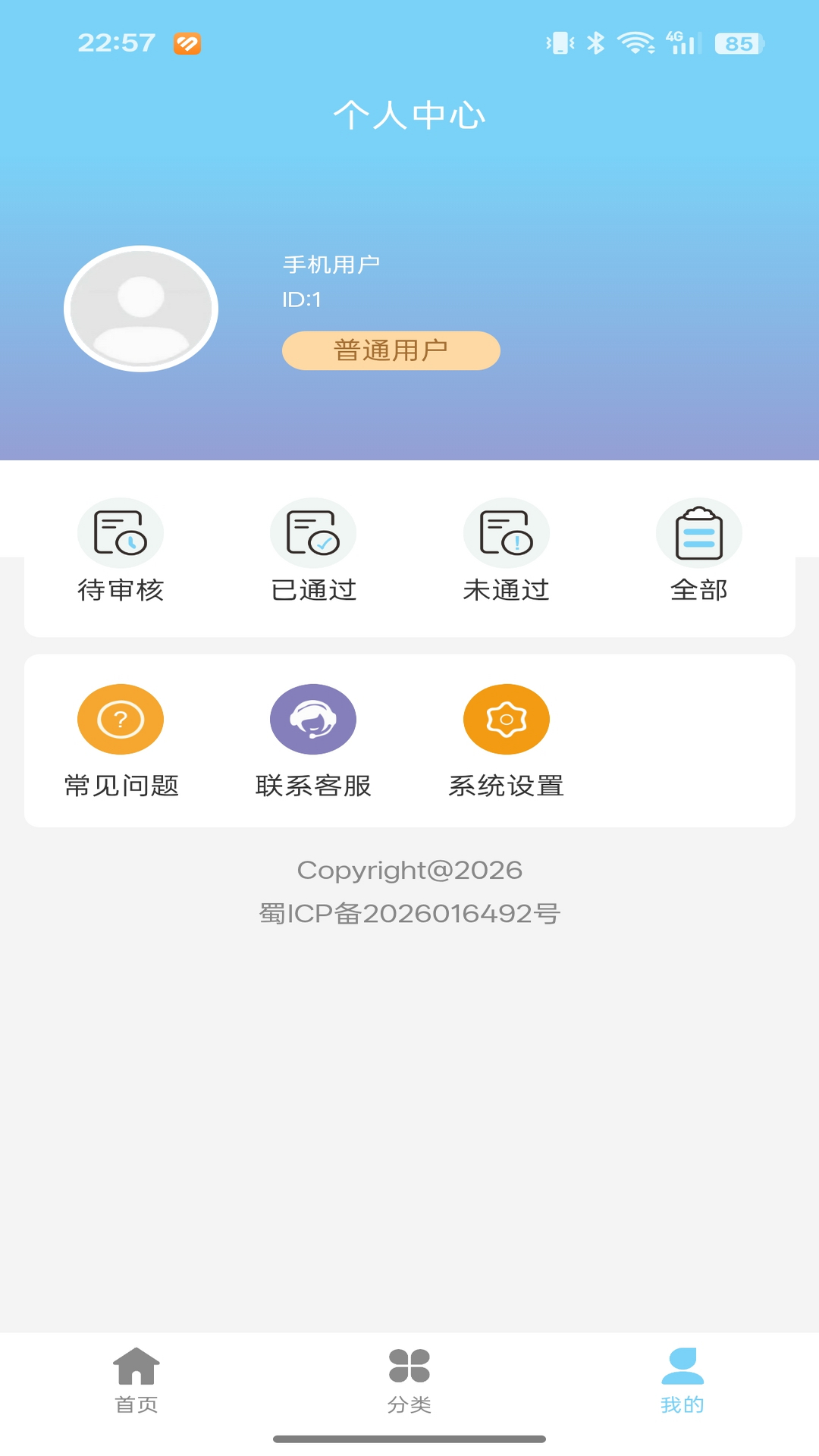 精彩截图-惠收盒2026官方新版