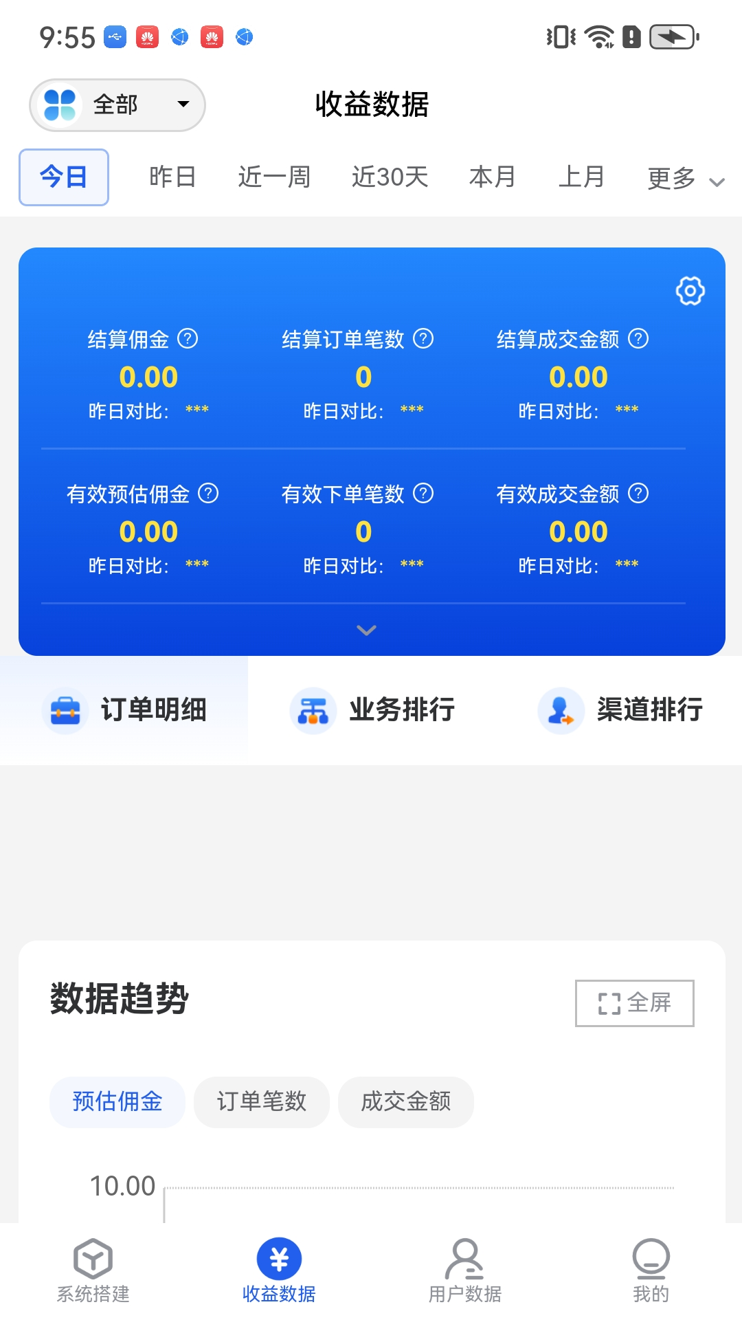 精彩截图-云瞻联盟2026官方新版