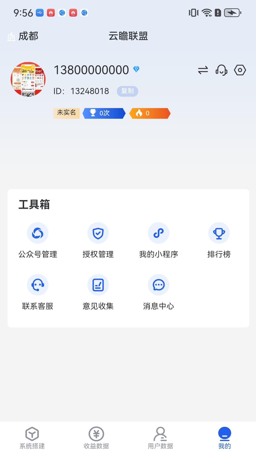 精彩截图-云瞻联盟2026官方新版