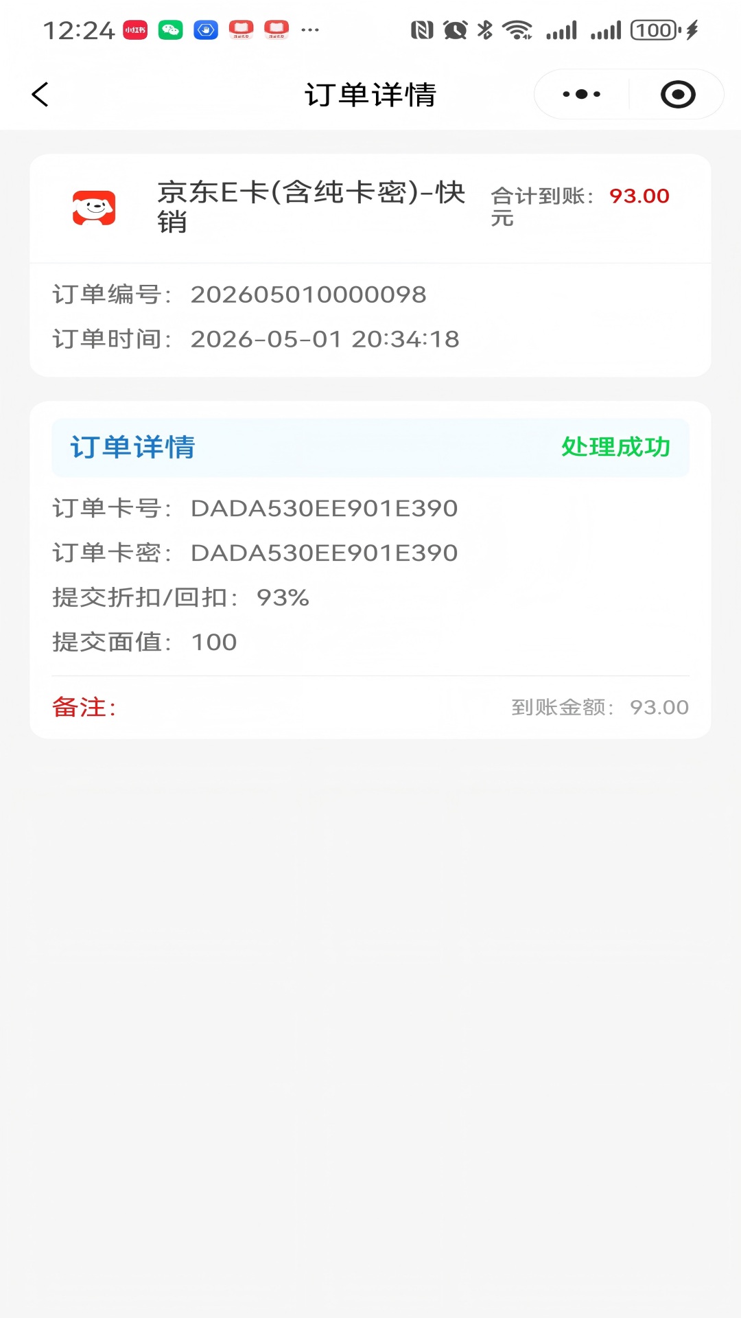 精彩截图-猫卡回收2026官方新版