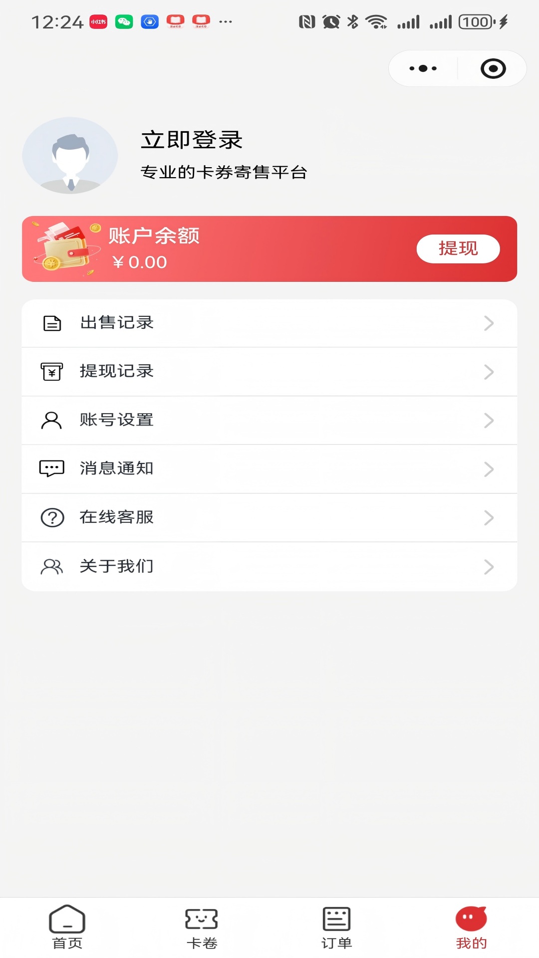 精彩截图-猫卡回收2026官方新版