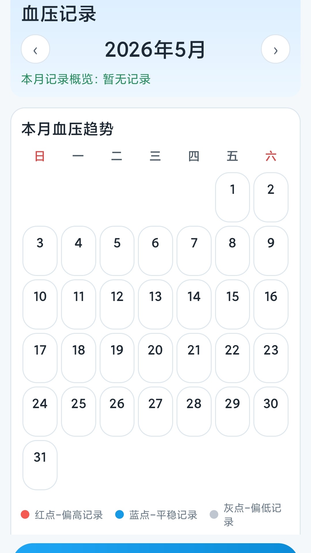 精彩截图-趣玩看点2026官方新版