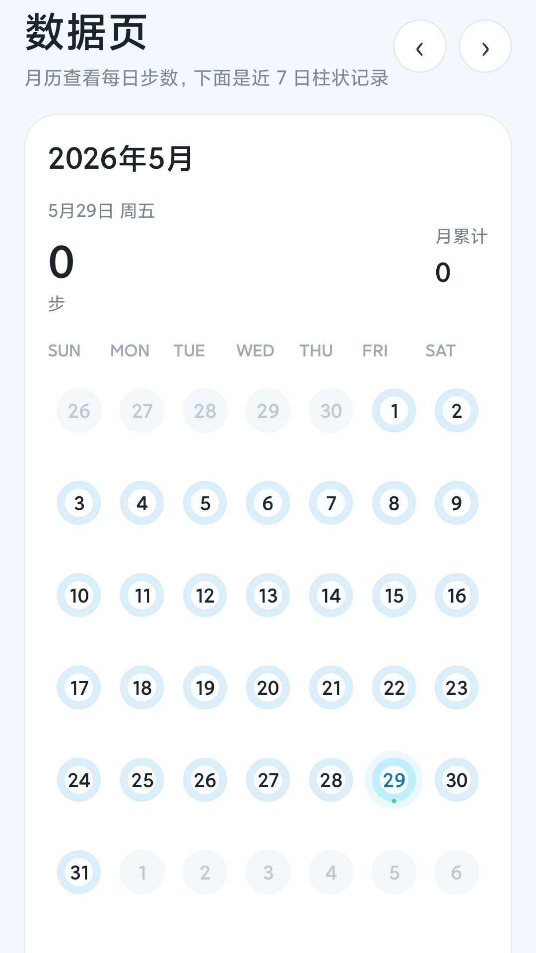 精彩截图-趣玩看点2026官方新版