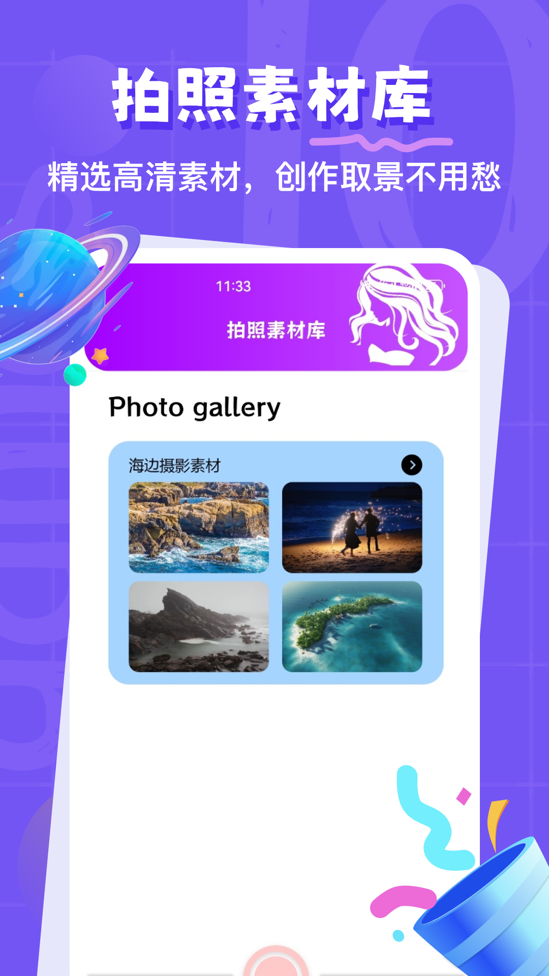 精彩截图-微分2026官方新版