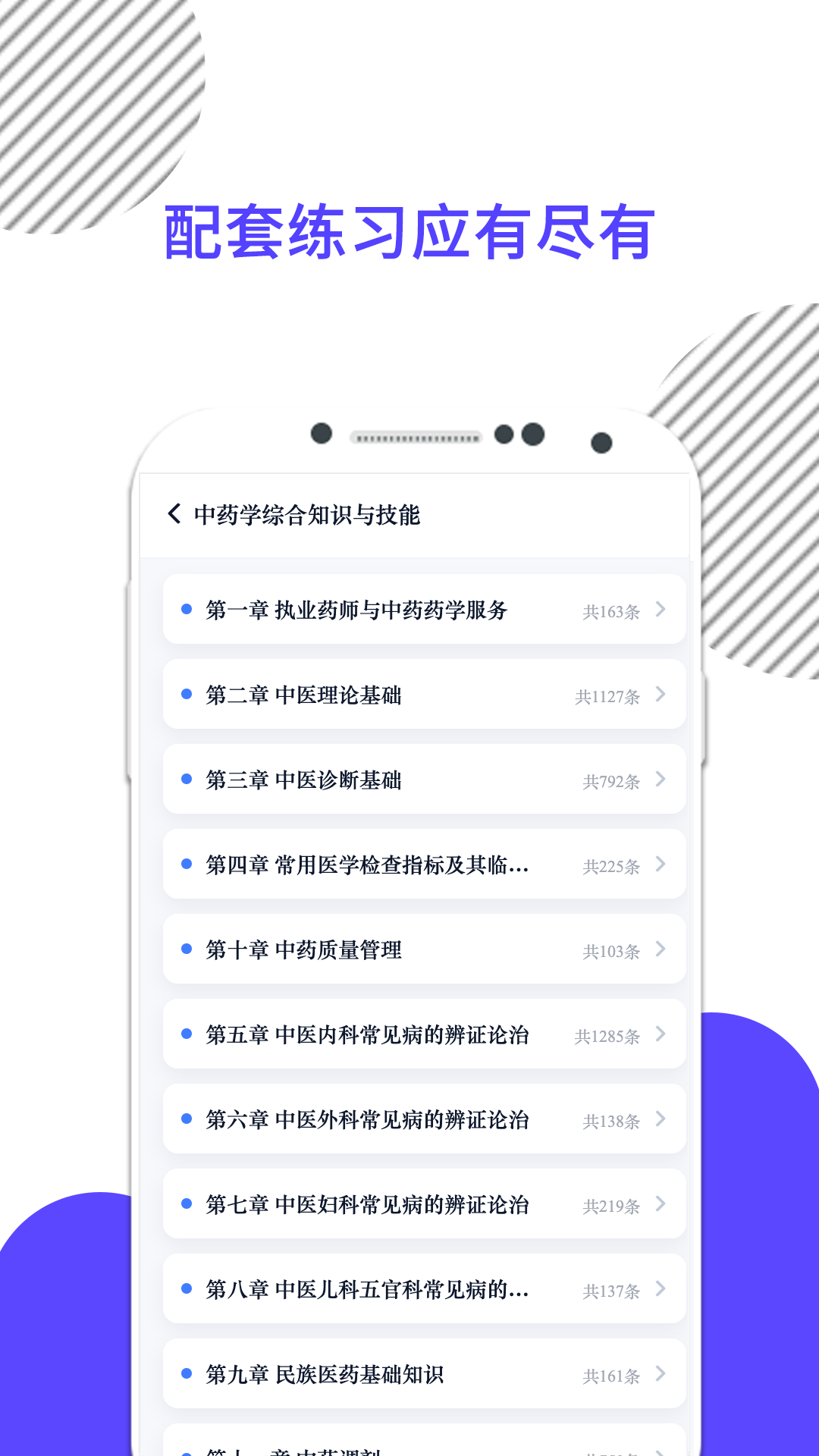 精彩截图-米考试医考2026官方新版