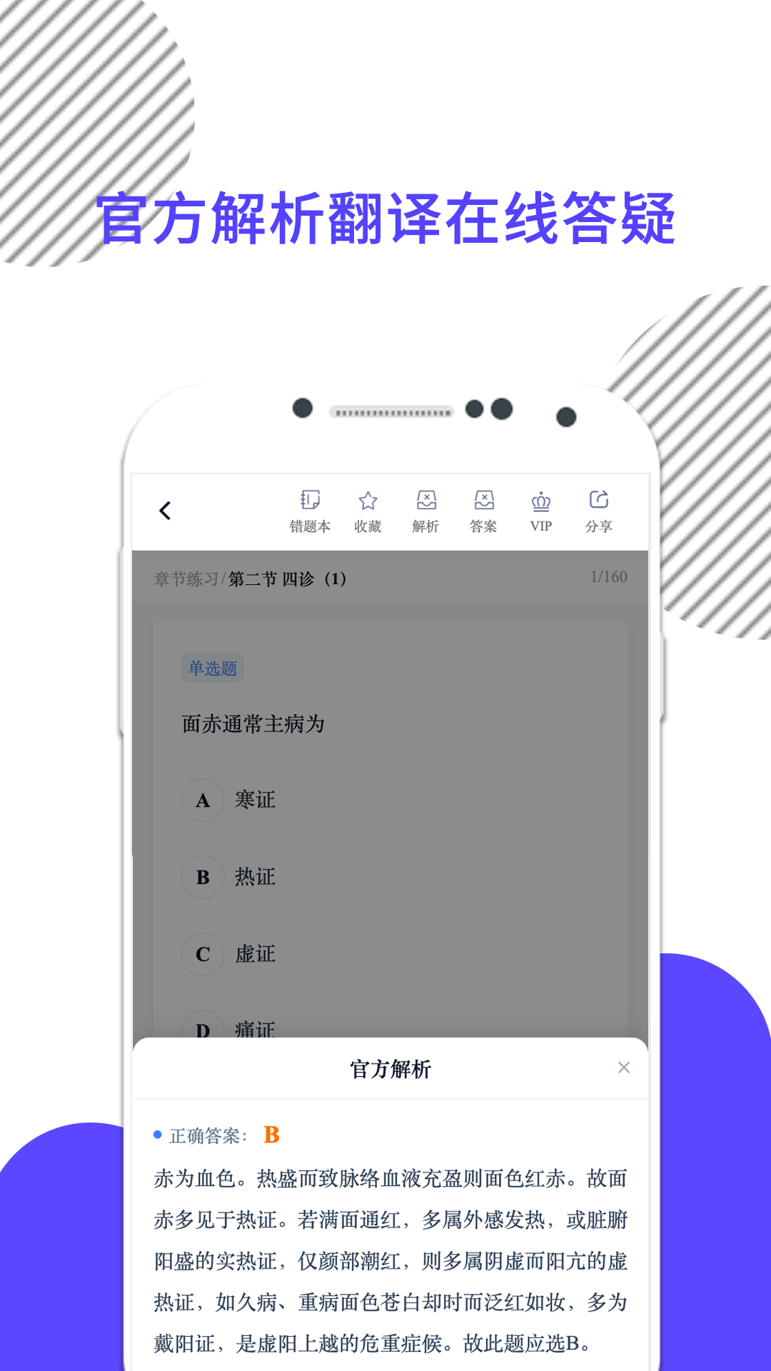 精彩截图-米考试医考2026官方新版