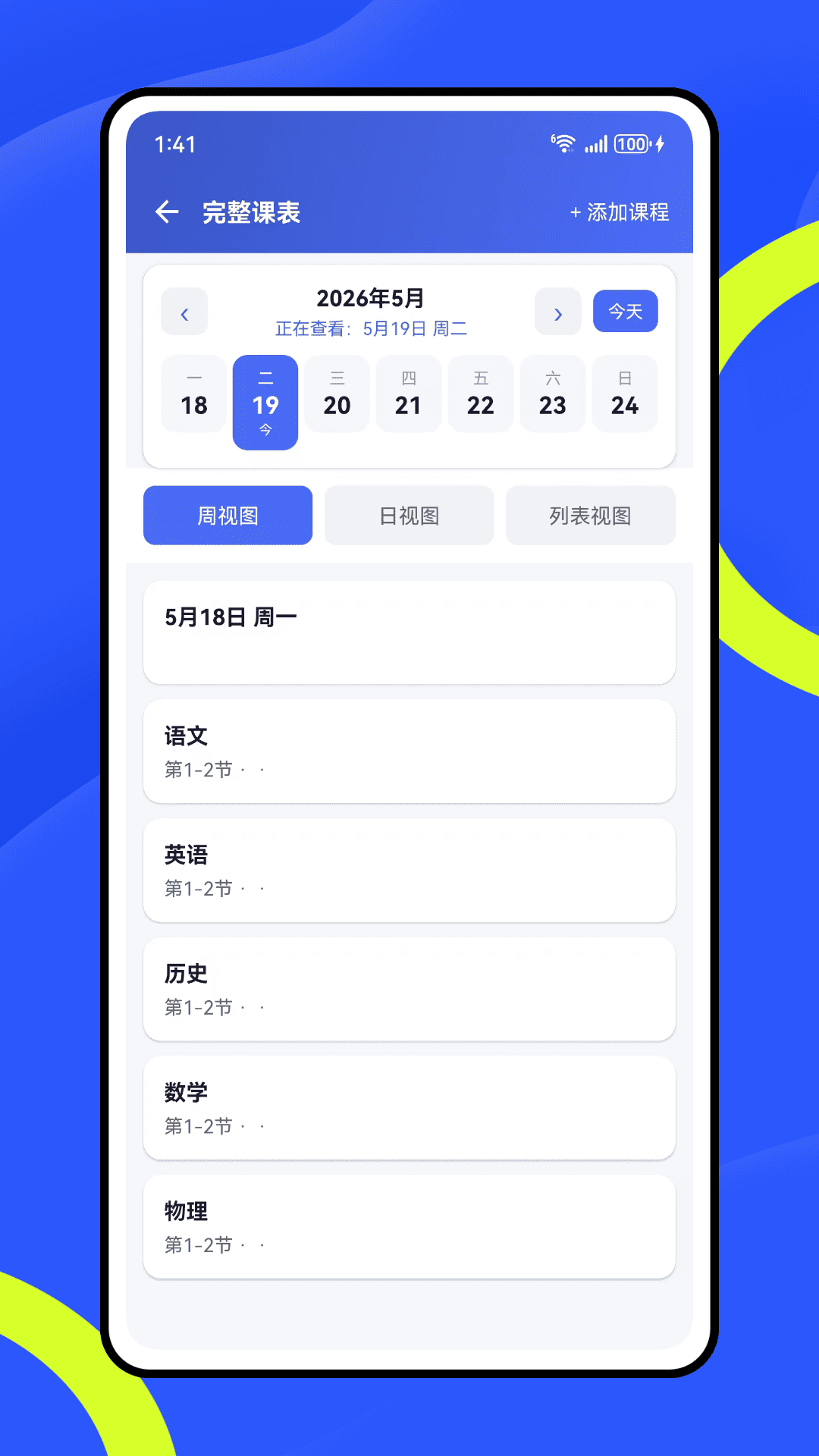 精彩截图-智慧高教平台2026官方新版