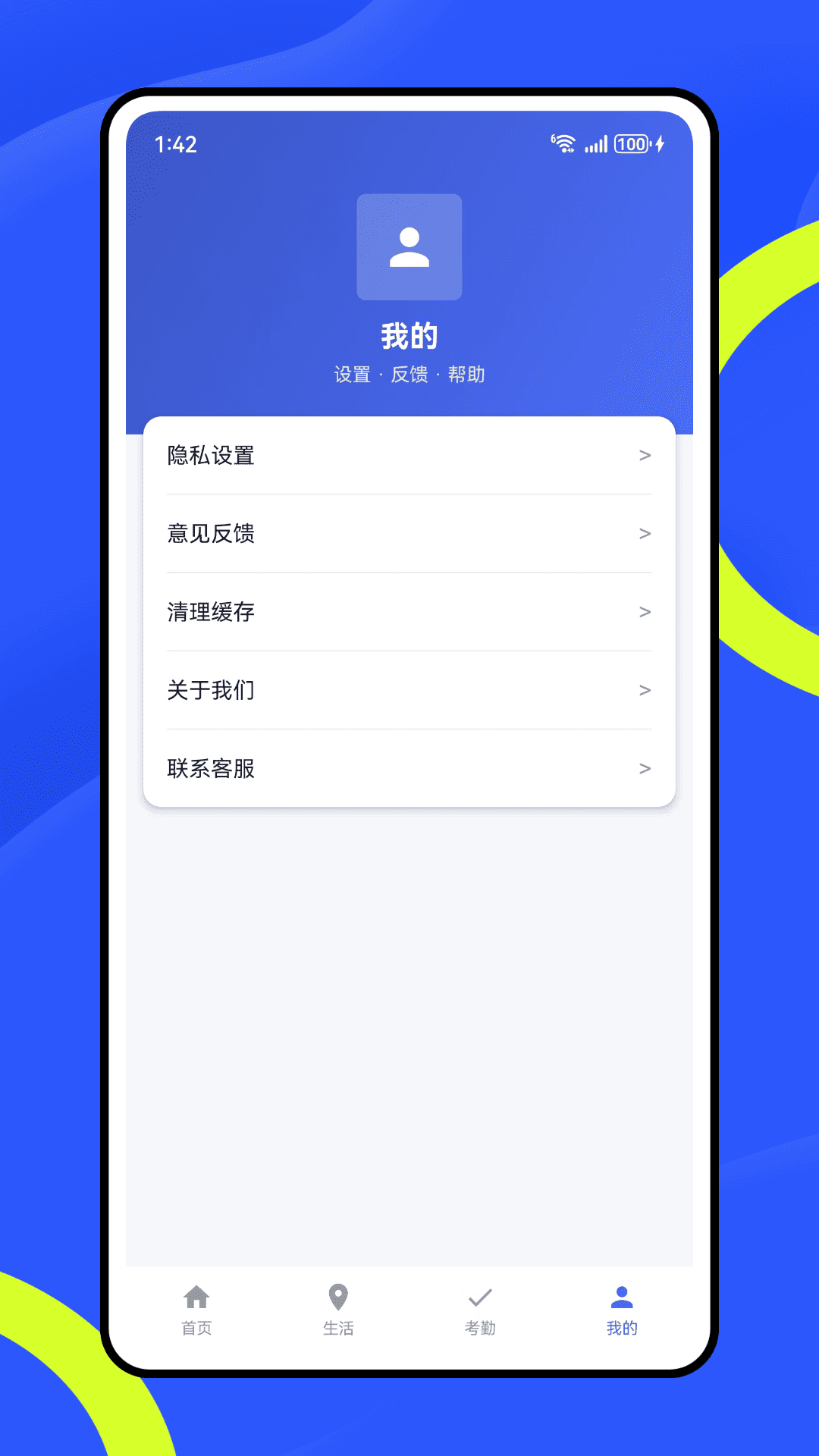精彩截图-智慧高教平台2026官方新版