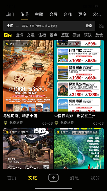 一二三零一 截图 2