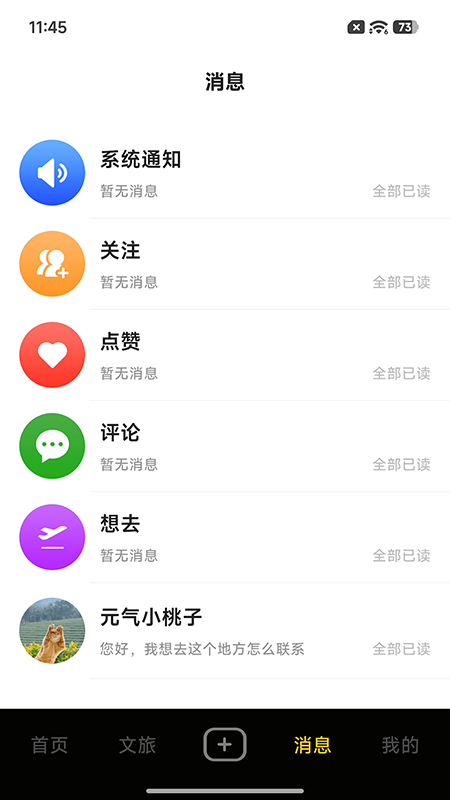 一二三零一 截图 4