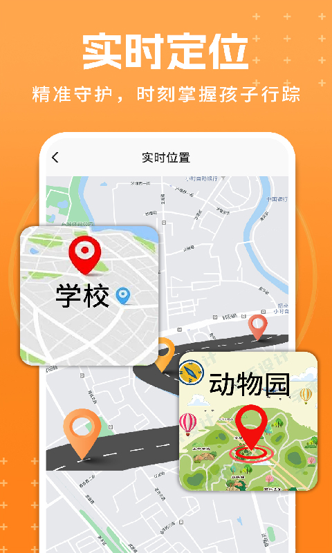 精彩截图-儿童电话手表精灵2026官方新版