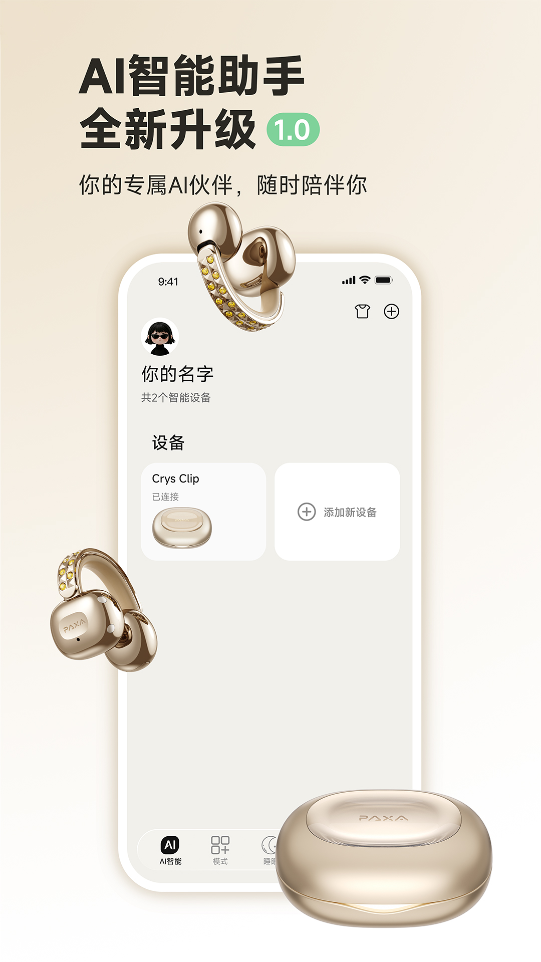 精彩截图-PAXA2026官方新版