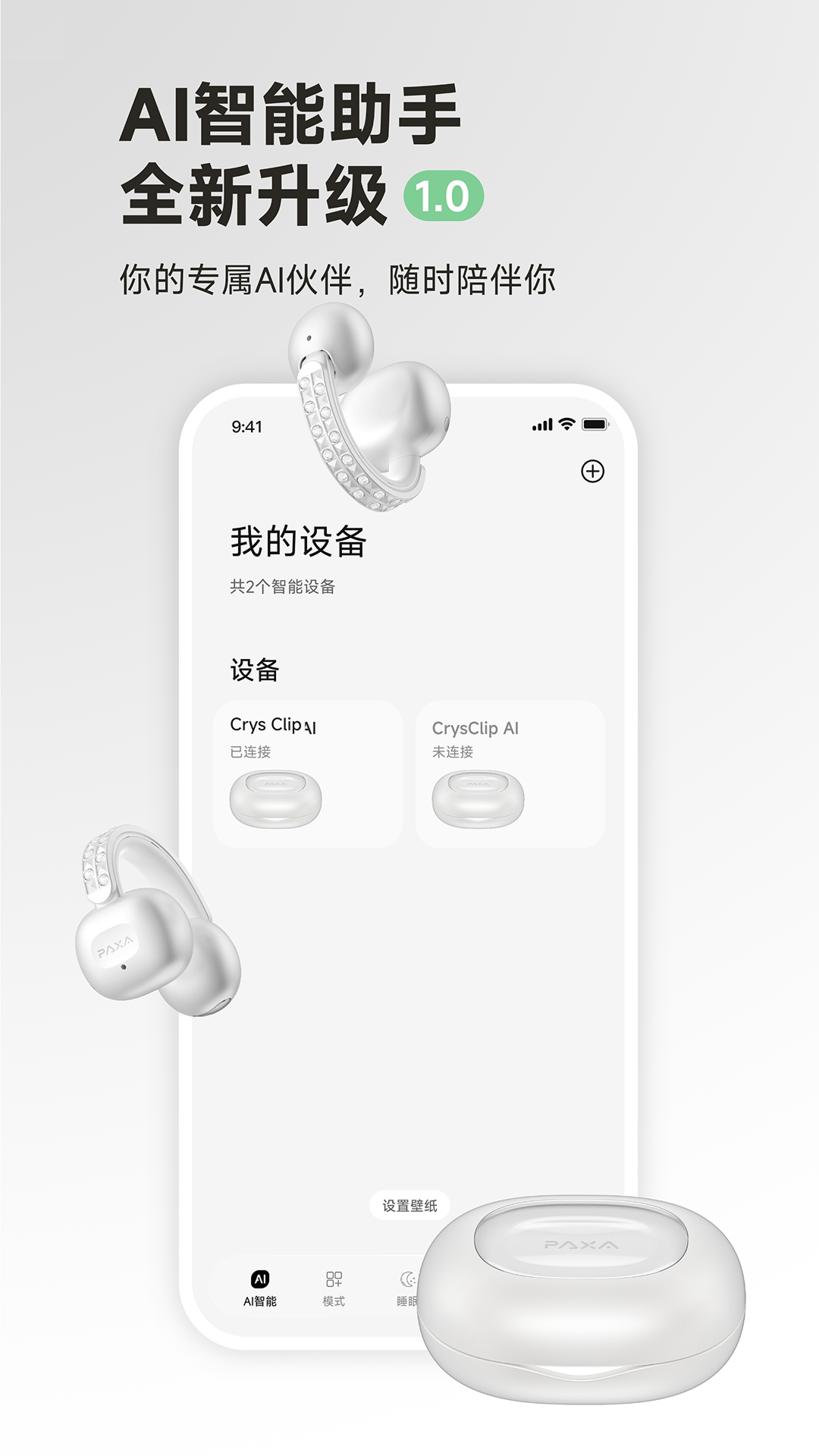 PAXA 截图 1