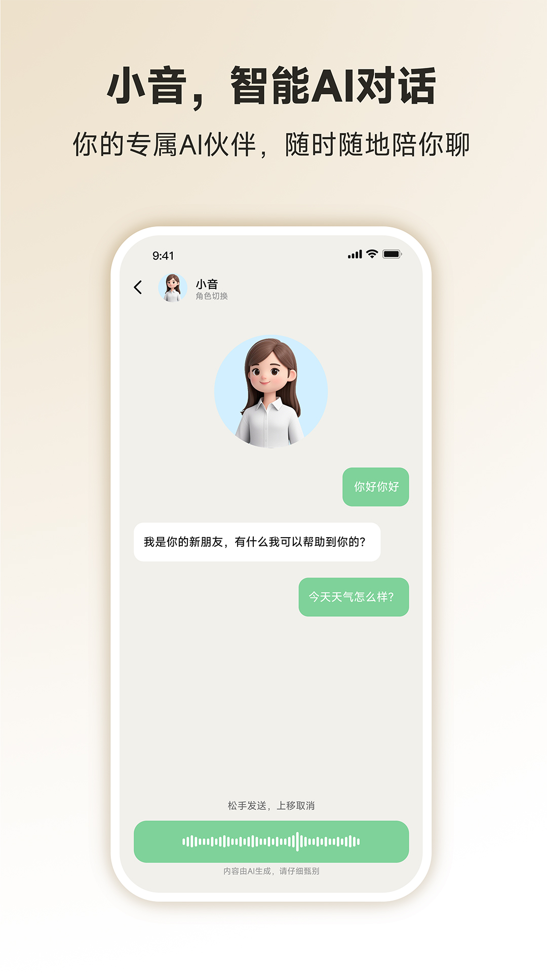 精彩截图-PAXA2026官方新版