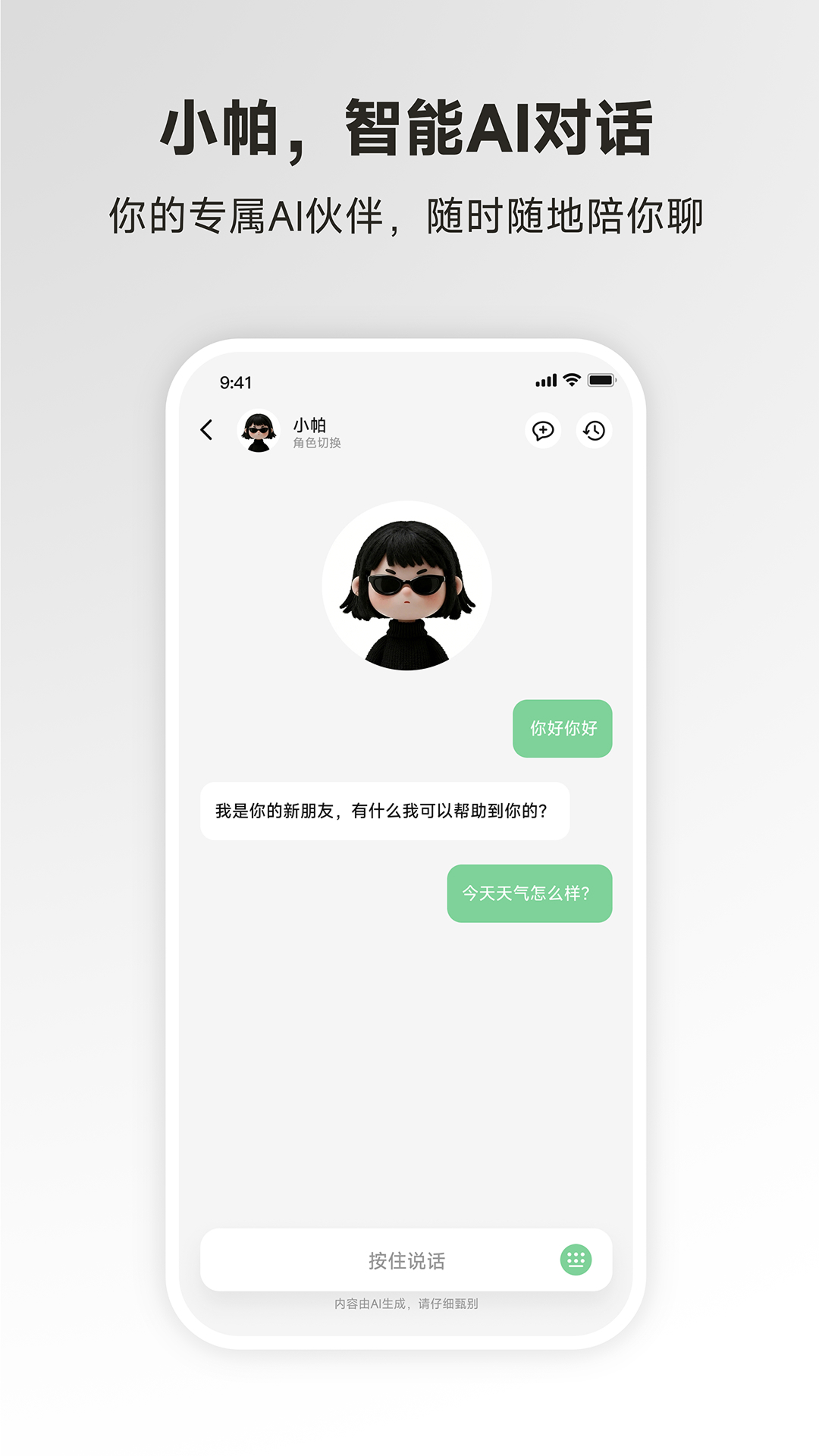PAXA 截图 2