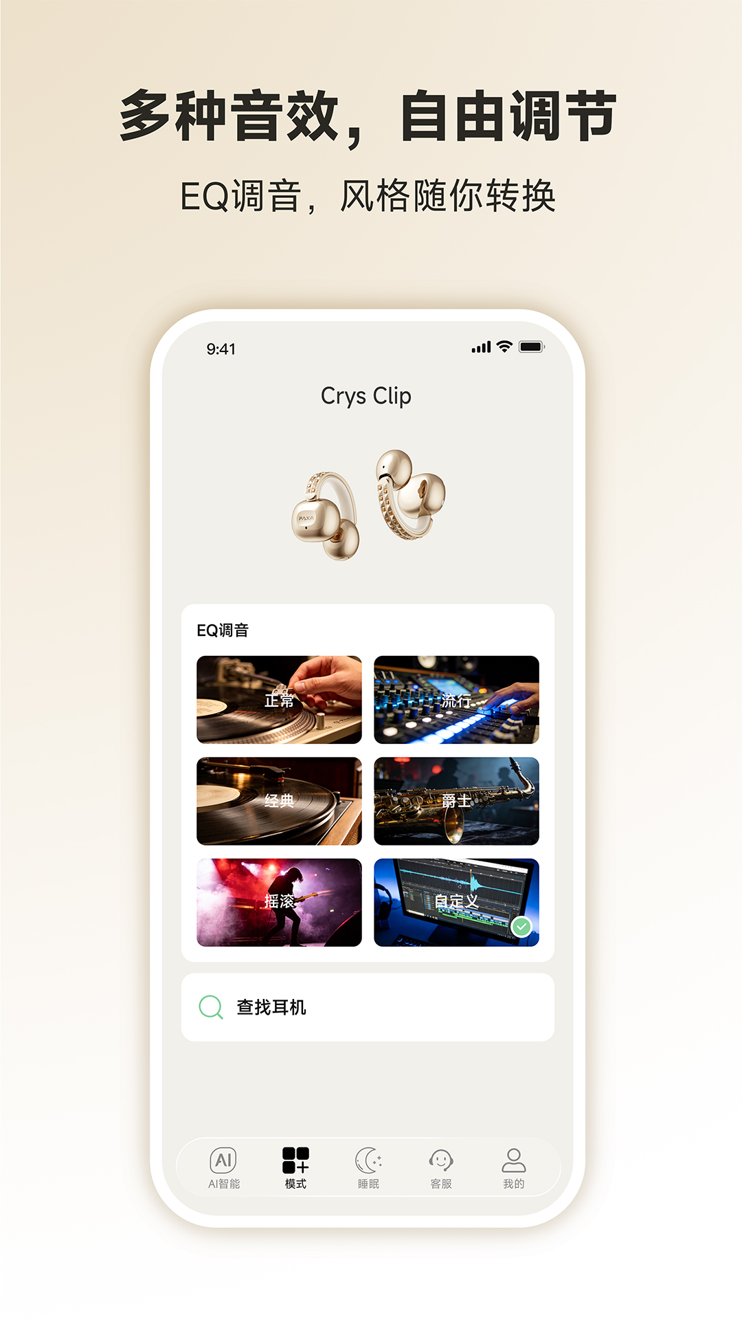 精彩截图-PAXA2026官方新版