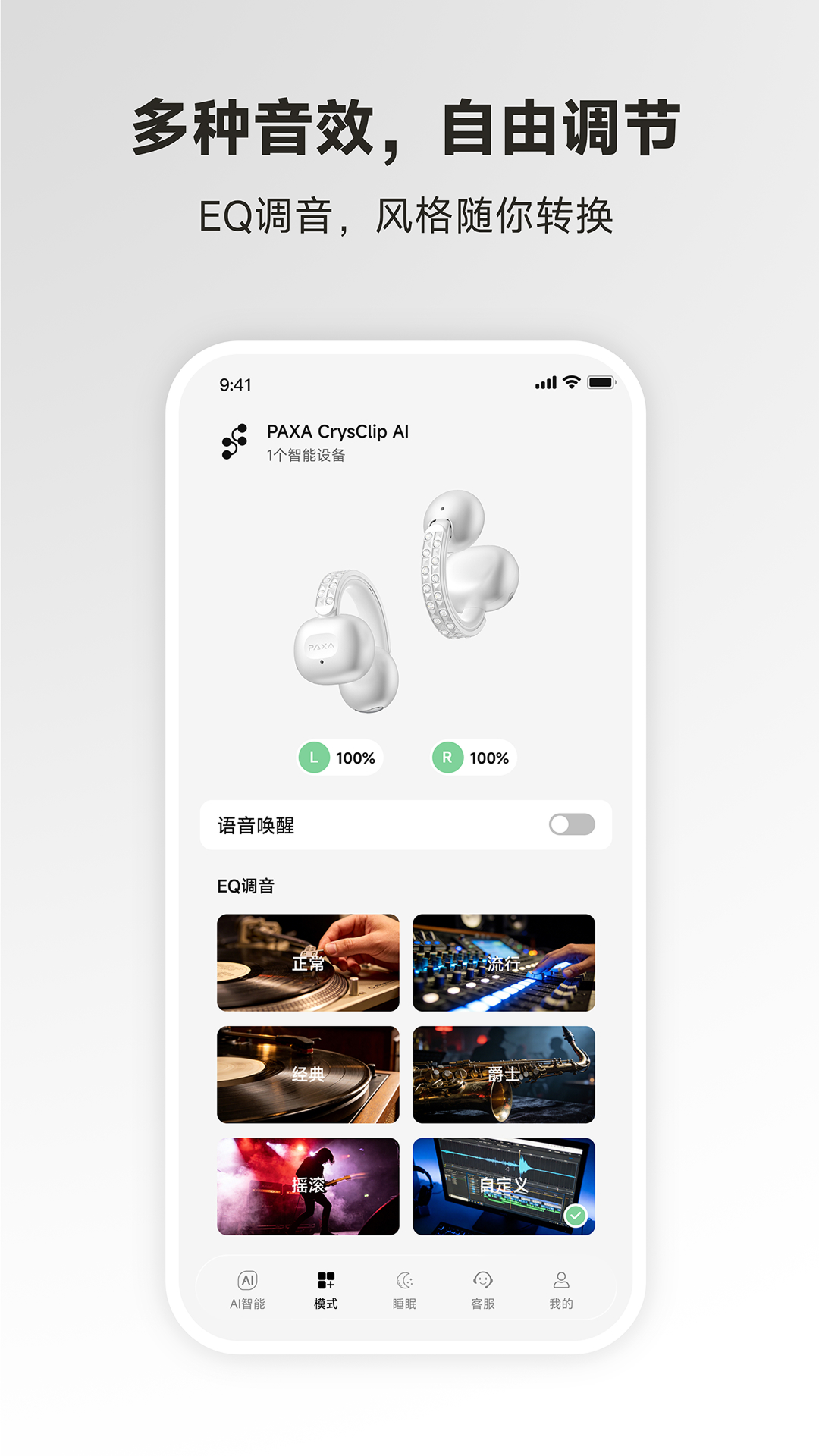 PAXA 截图 3