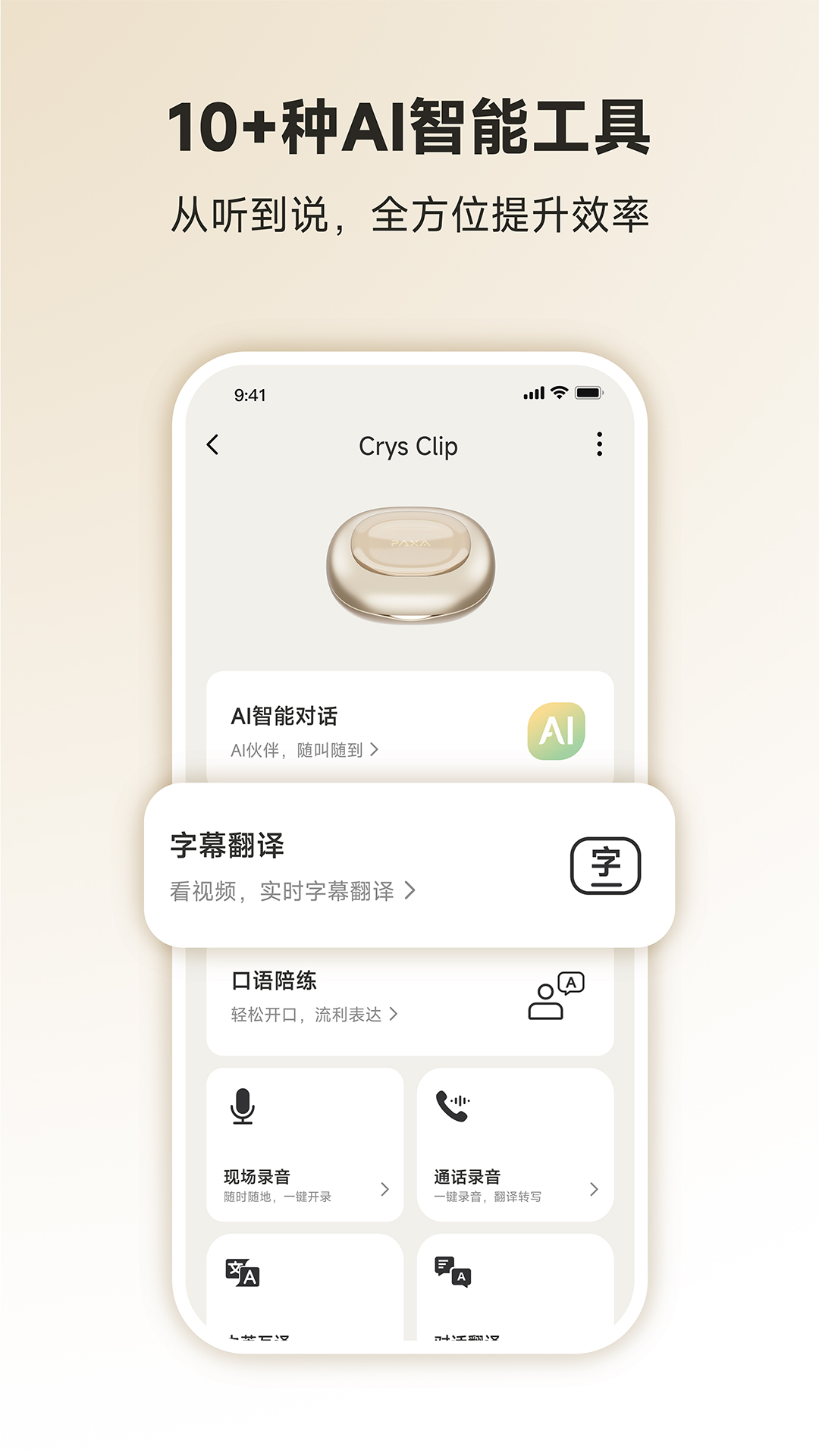 精彩截图-PAXA2026官方新版