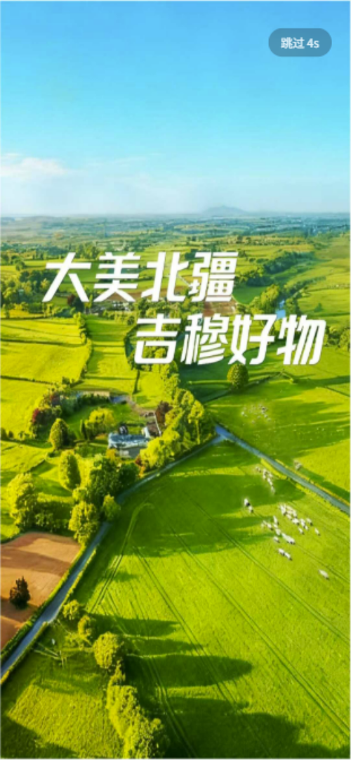 精彩截图-吉穆好物2026官方新版