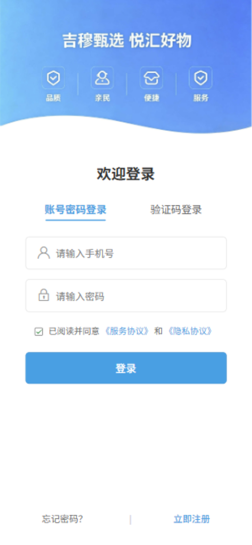 精彩截图-吉穆好物2026官方新版