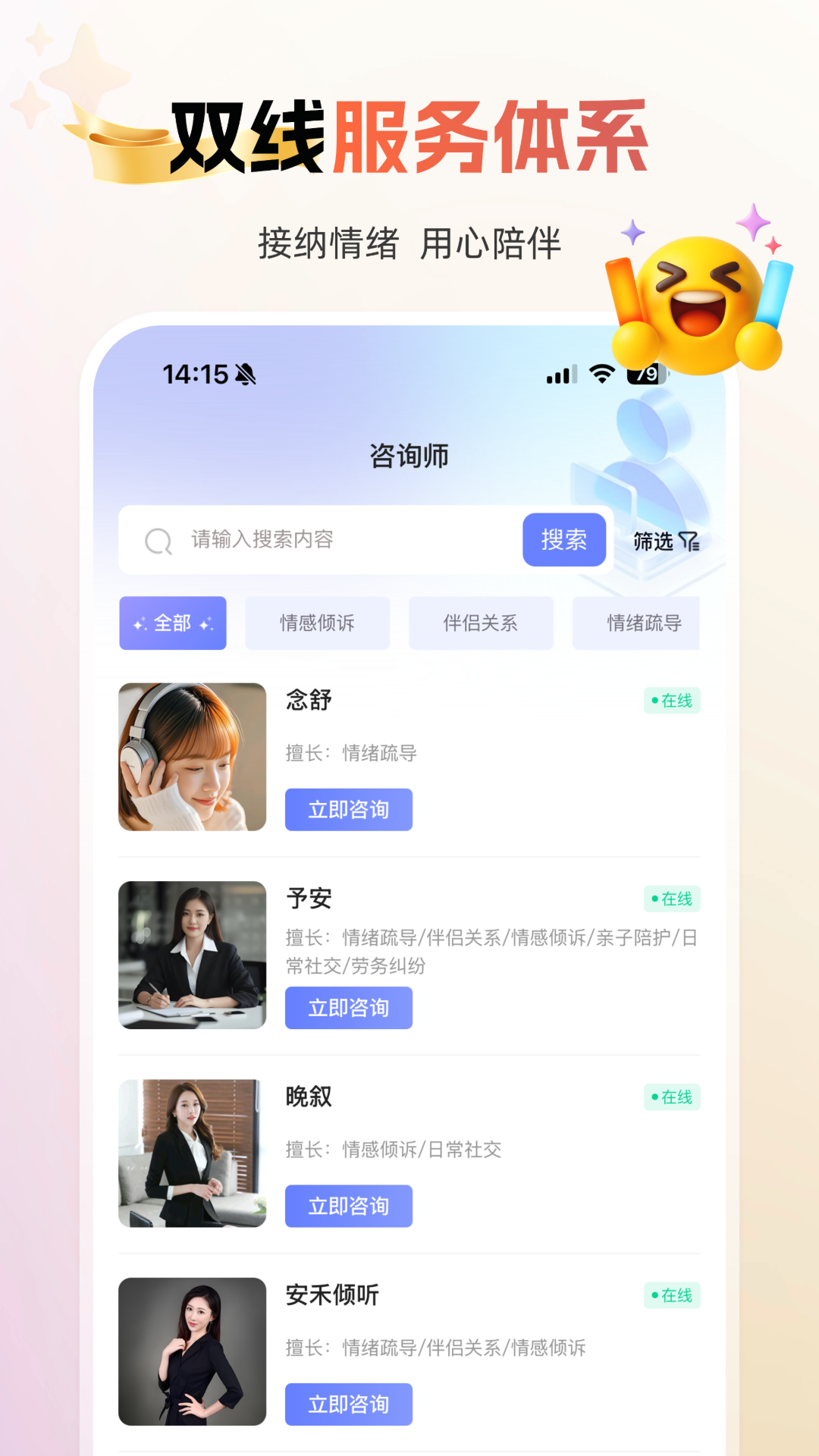 精彩截图-安询2026官方新版