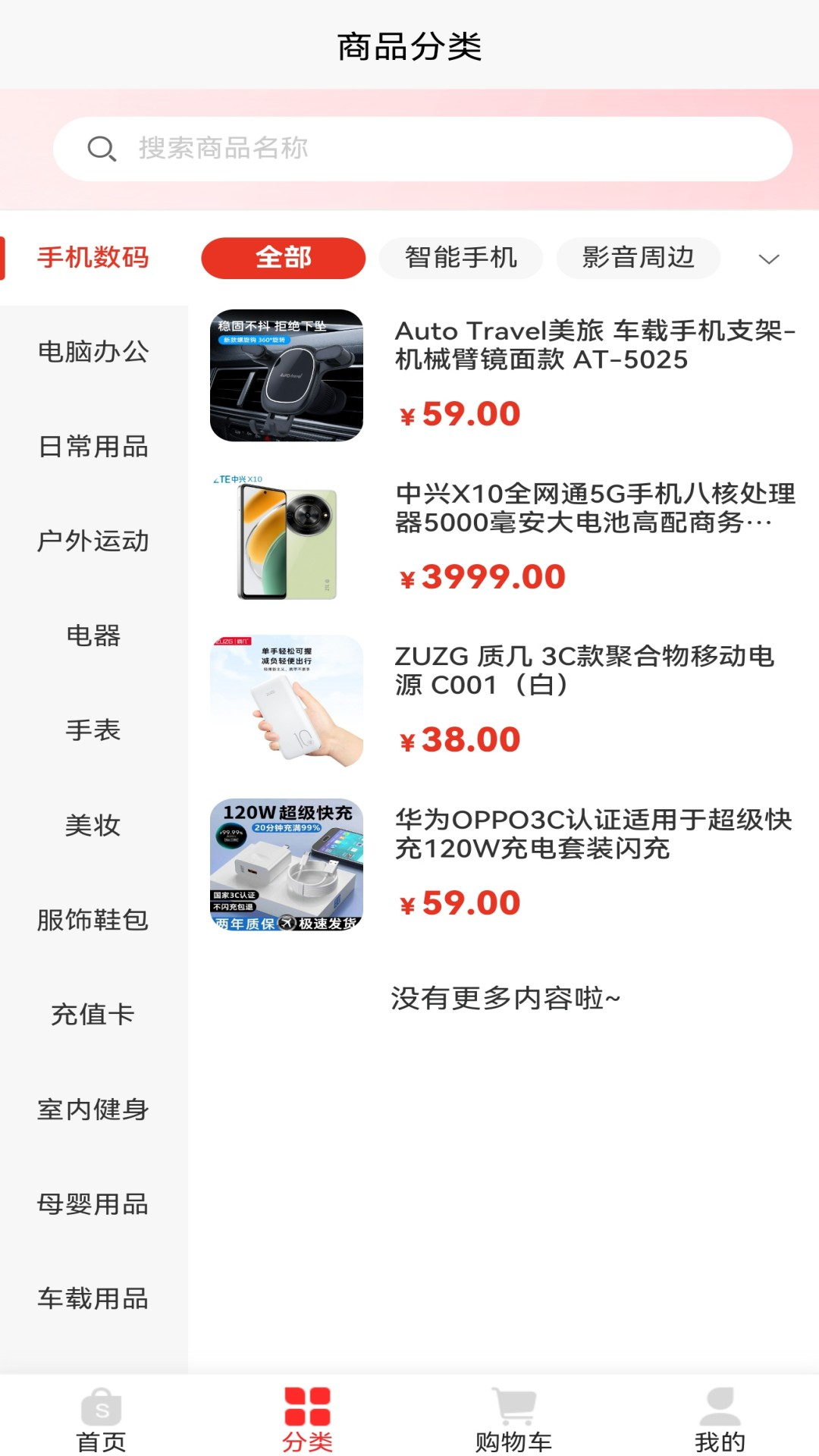 精彩截图-尚品优选2026官方新版
