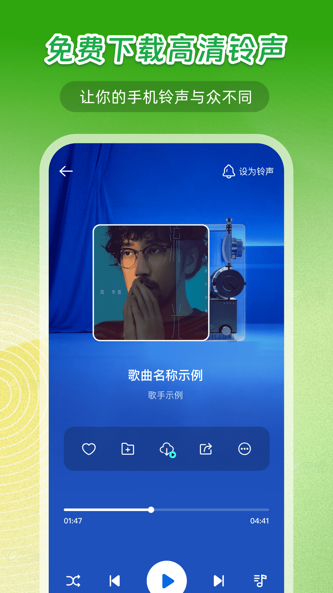 精彩截图-铃声大全免费2026官方新版