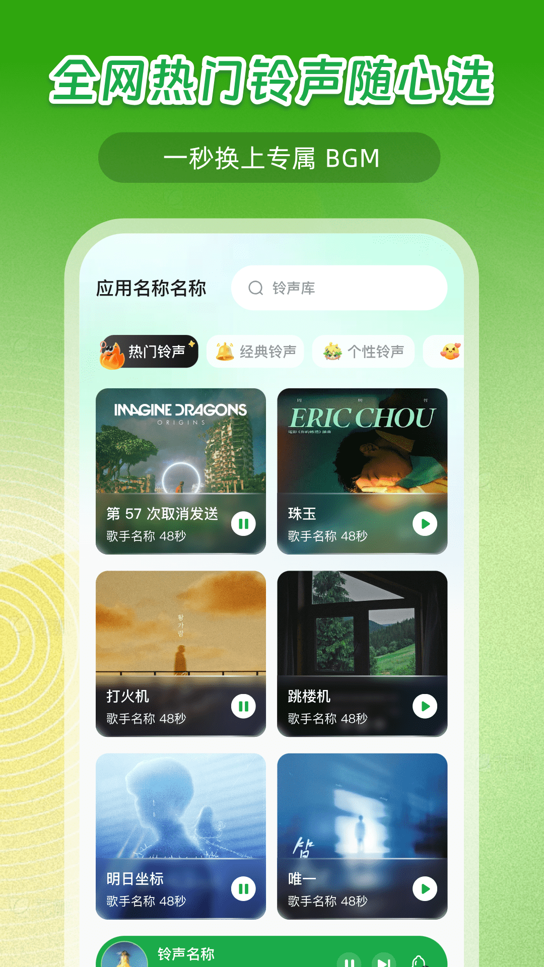 精彩截图-铃声大全免费2026官方新版