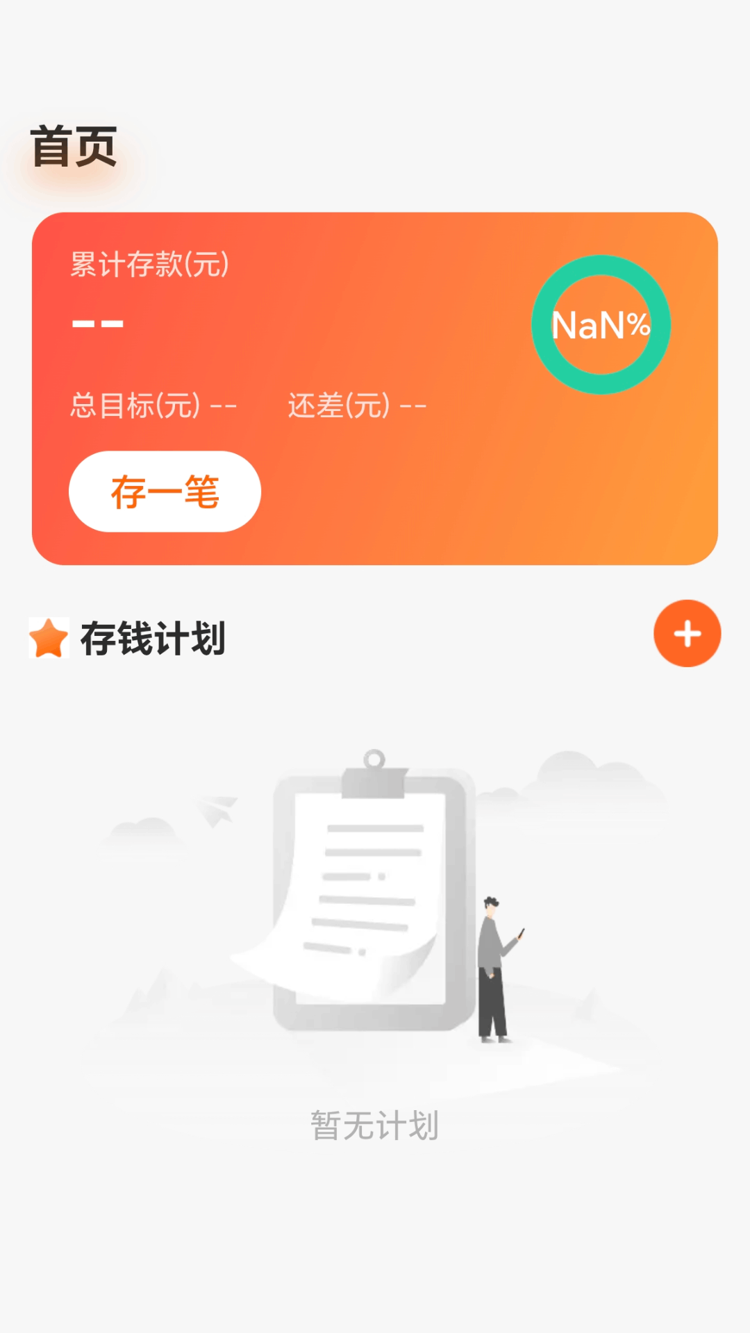 精彩截图-攒金小达人2026官方新版