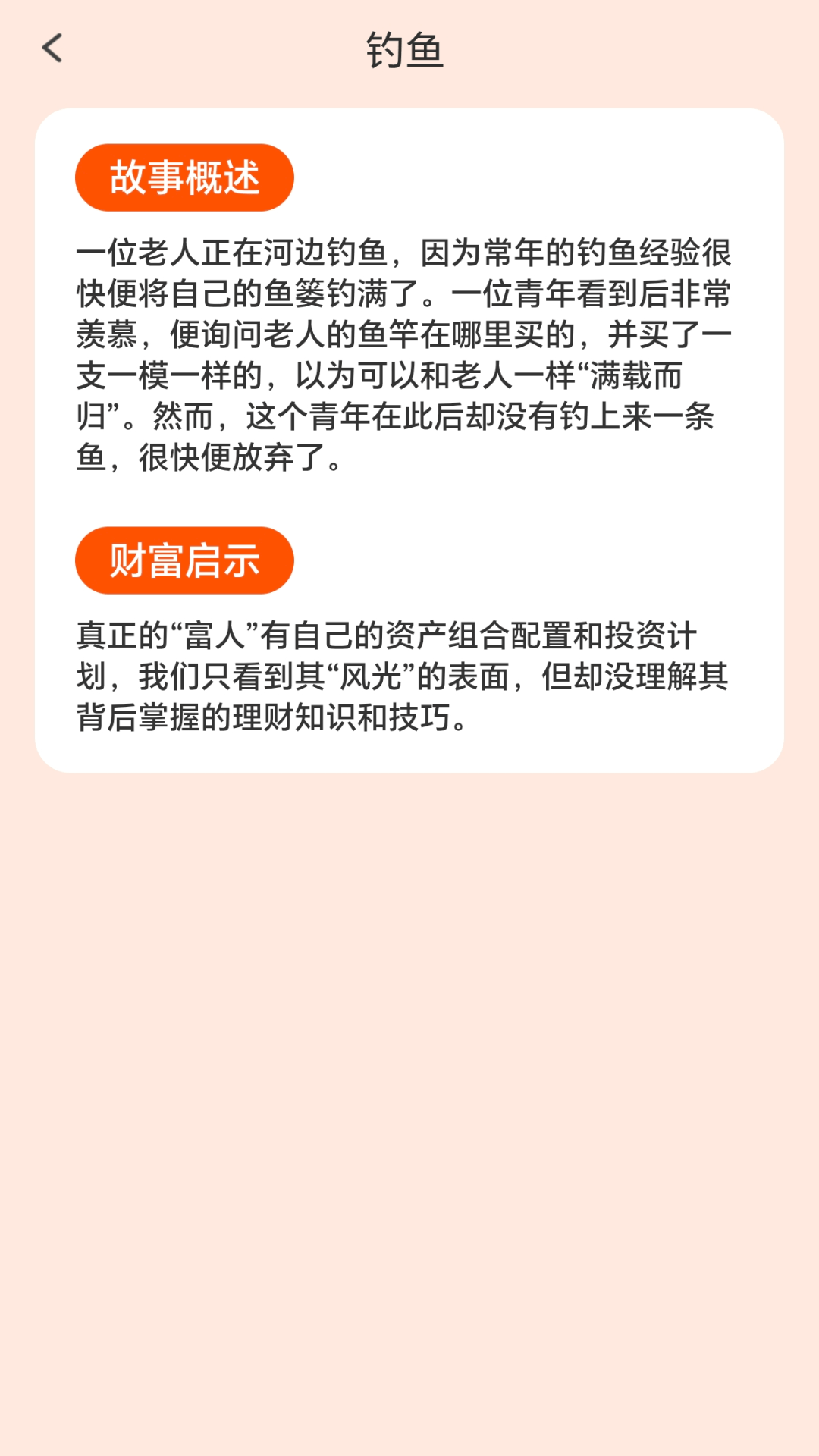 精彩截图-攒金小达人2026官方新版