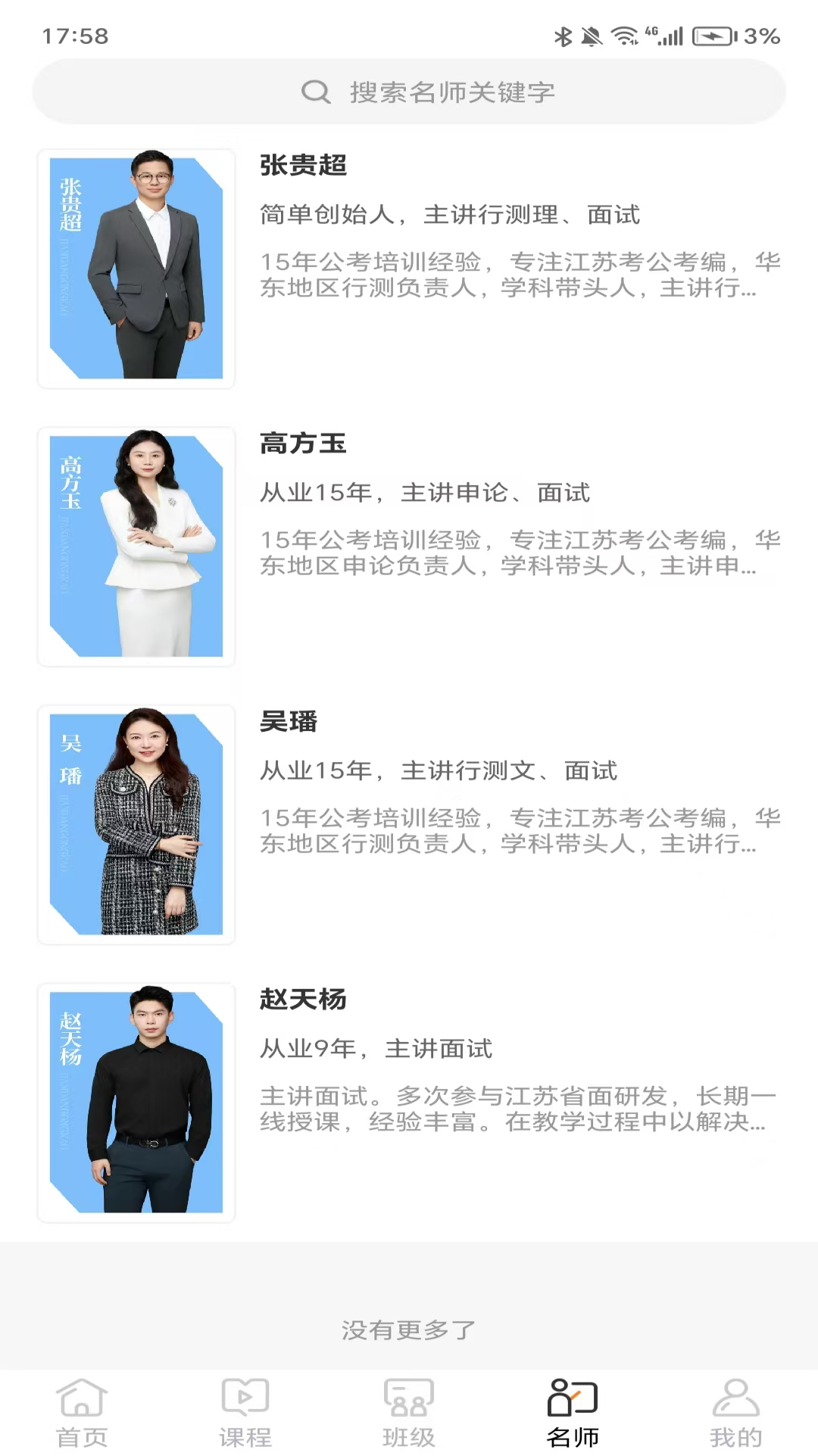 精彩截图-简单公考2026官方新版