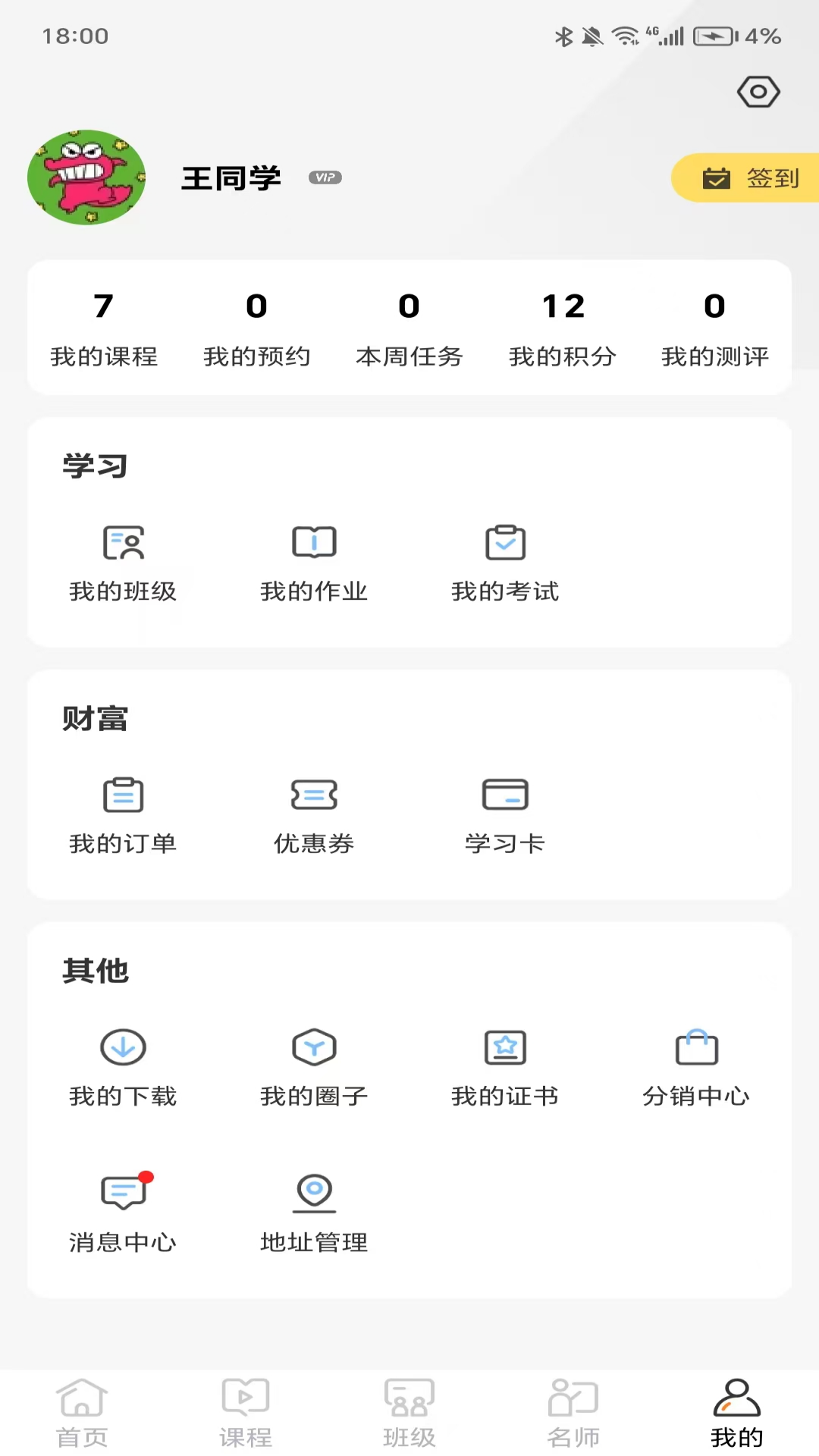 精彩截图-简单公考2026官方新版