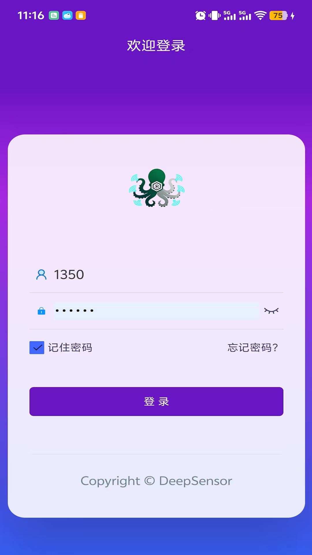 精彩截图-DeepSensor2026官方新版