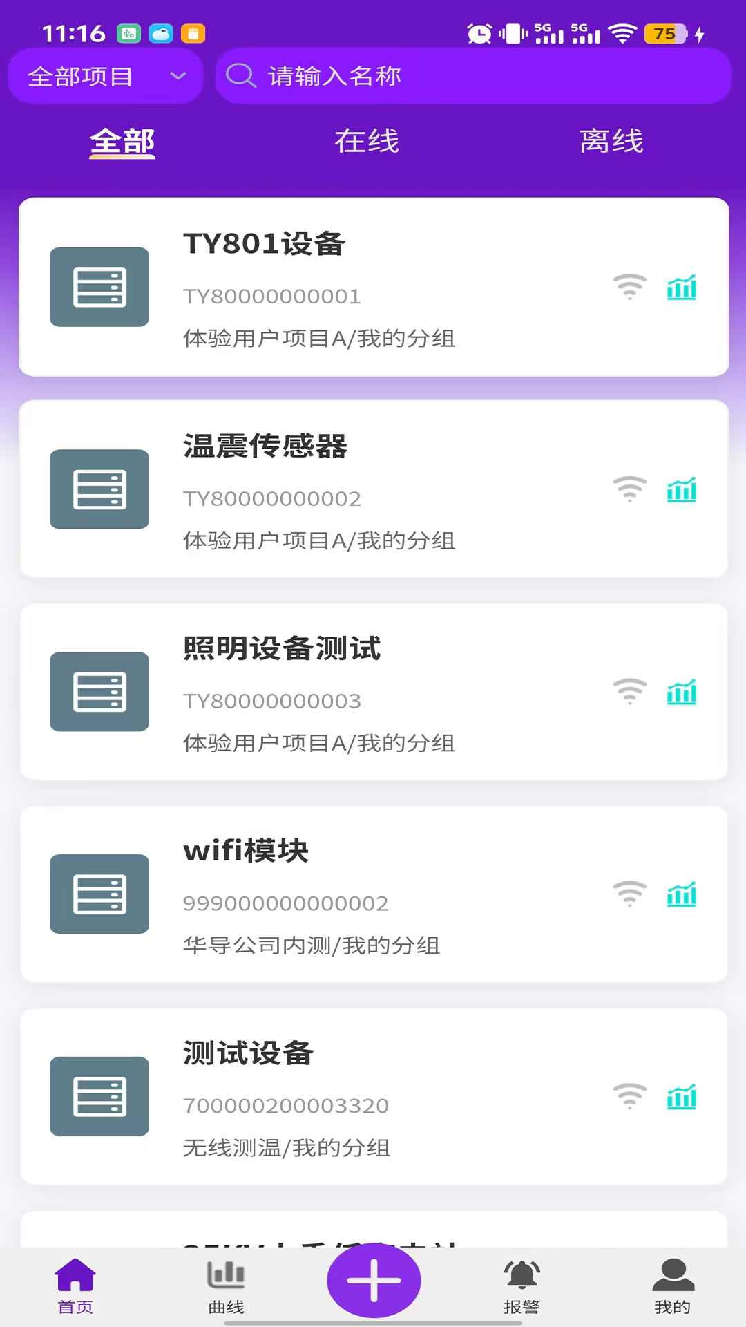 精彩截图-DeepSensor2026官方新版