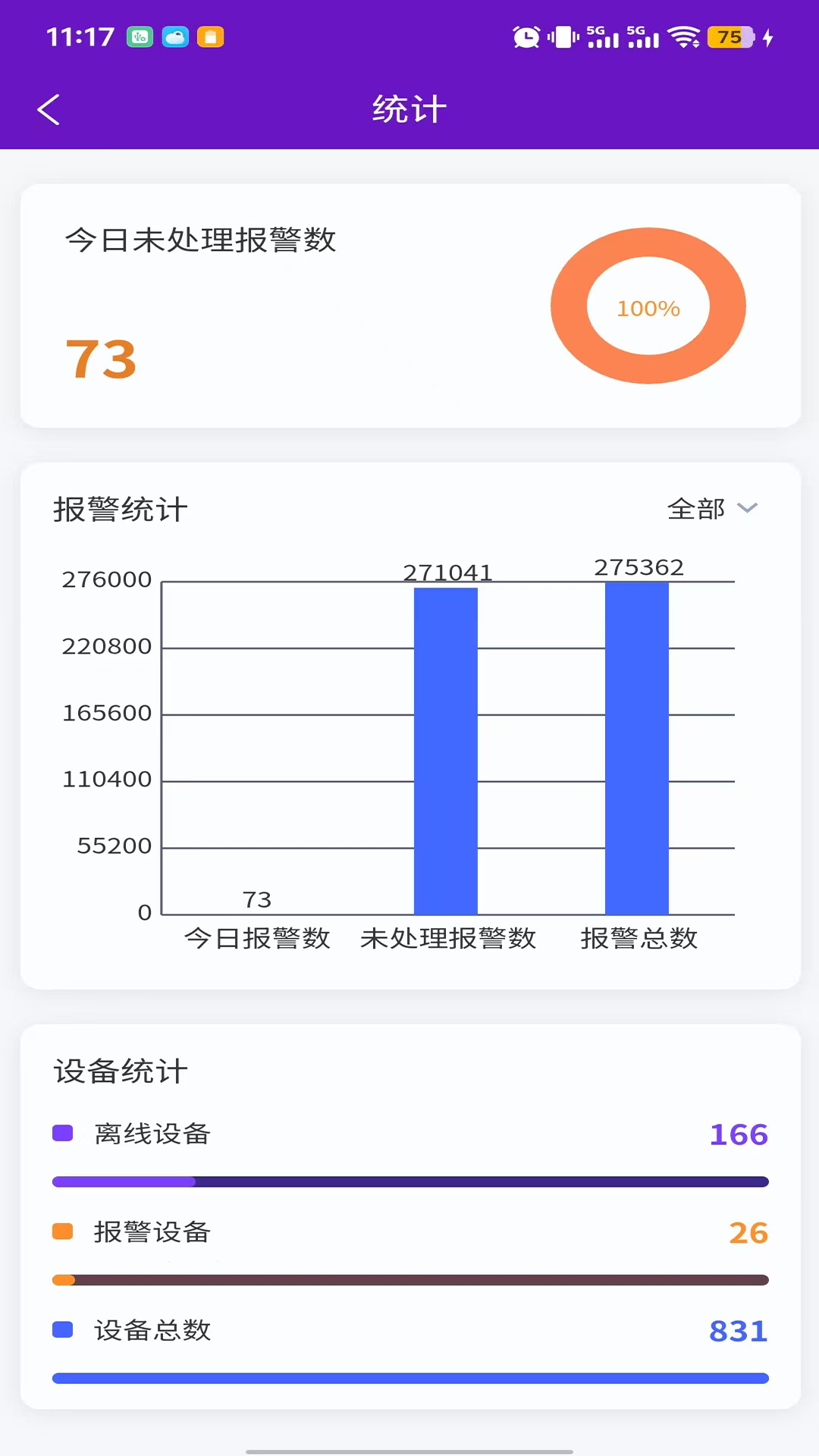 精彩截图-DeepSensor2026官方新版