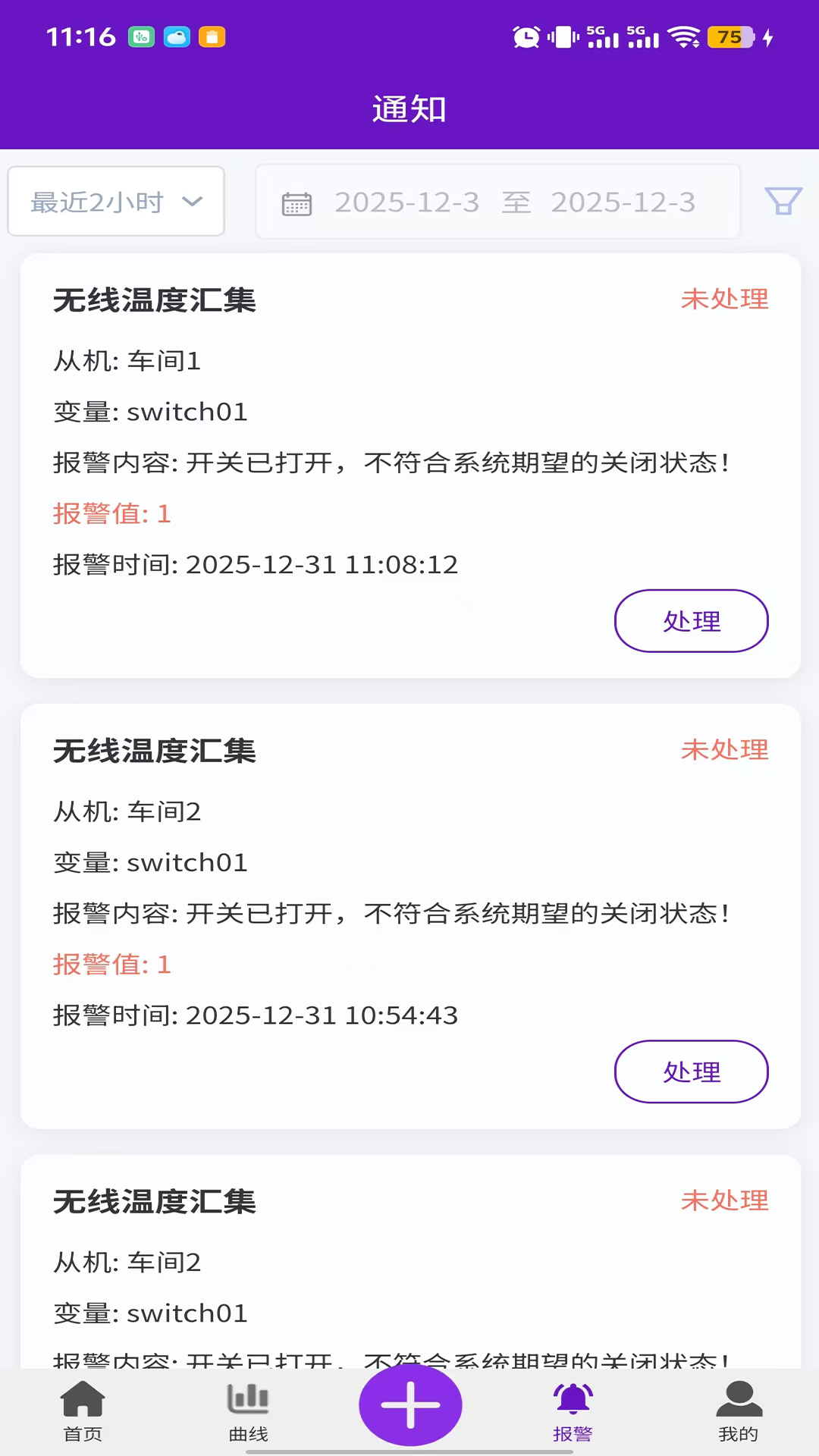 精彩截图-DeepSensor2026官方新版