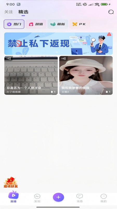 精彩截图-正柚互娱2026官方新版
