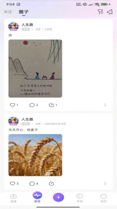 精彩截图-正柚互娱2026官方新版