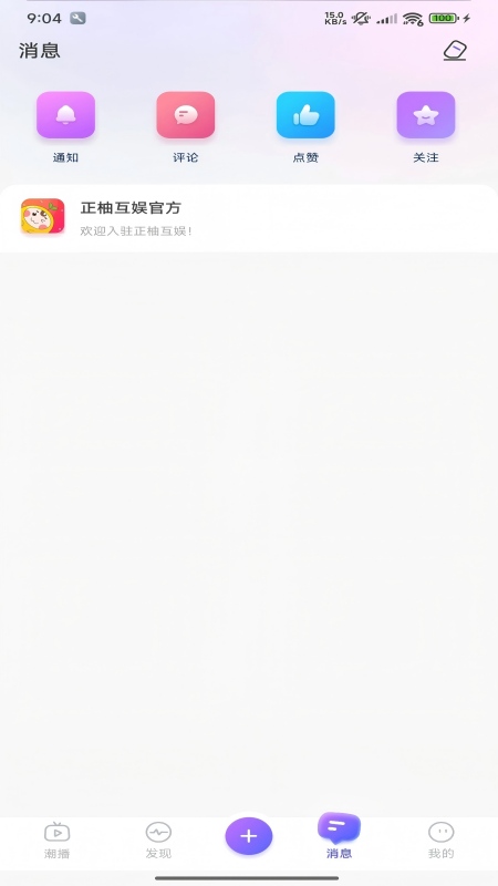 精彩截图-正柚互娱2026官方新版
