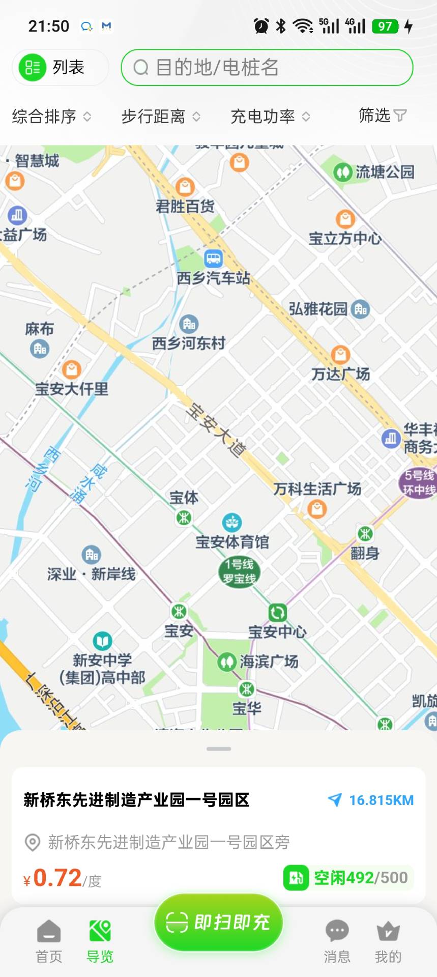 精彩截图-神盾悦电通2026官方新版