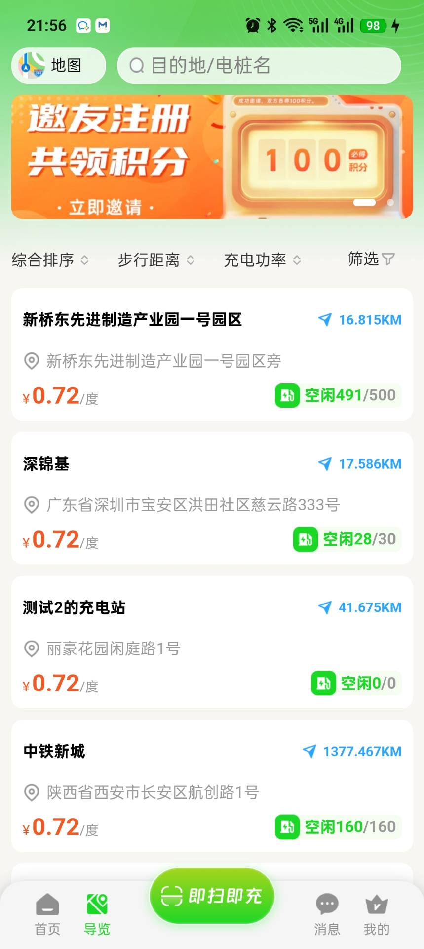 精彩截图-神盾悦电通2026官方新版