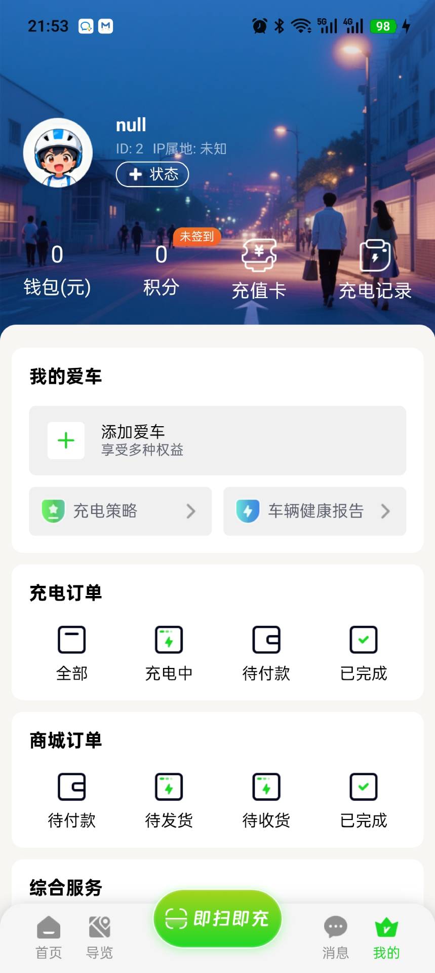 精彩截图-神盾悦电通2026官方新版